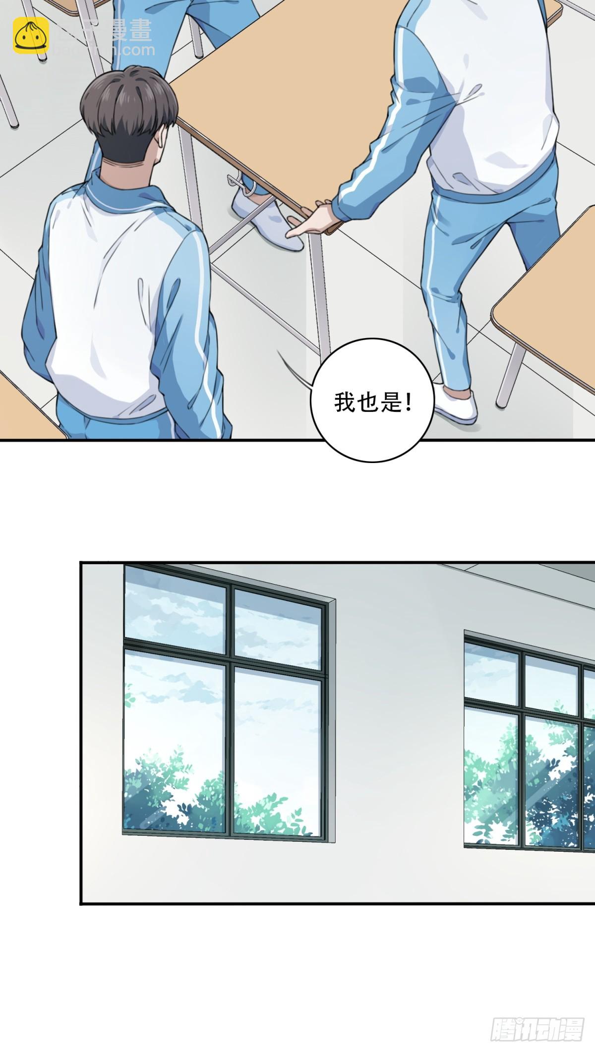 番外：新手任务（2）-第126话