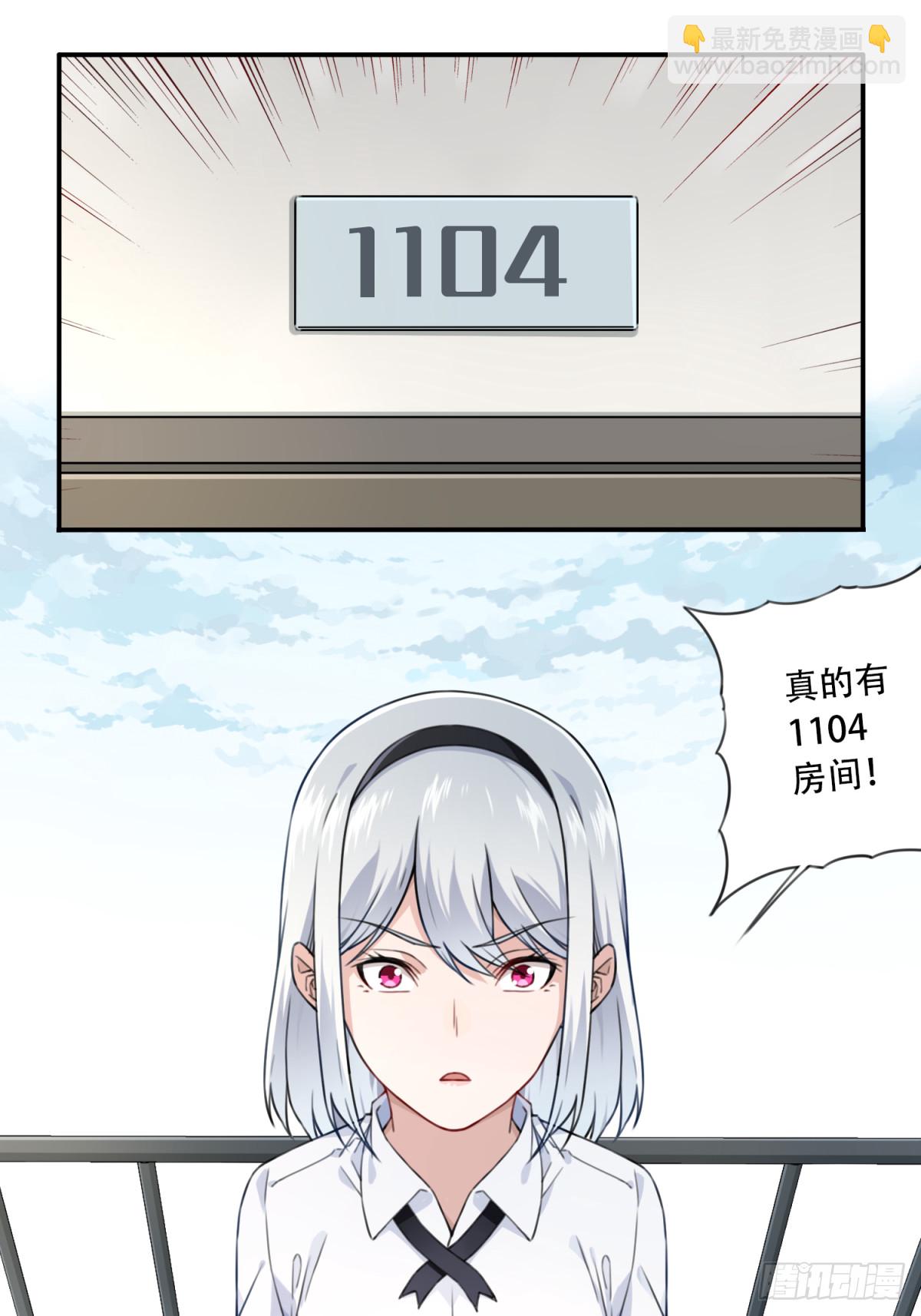 番外：新手任务（4）-第128话