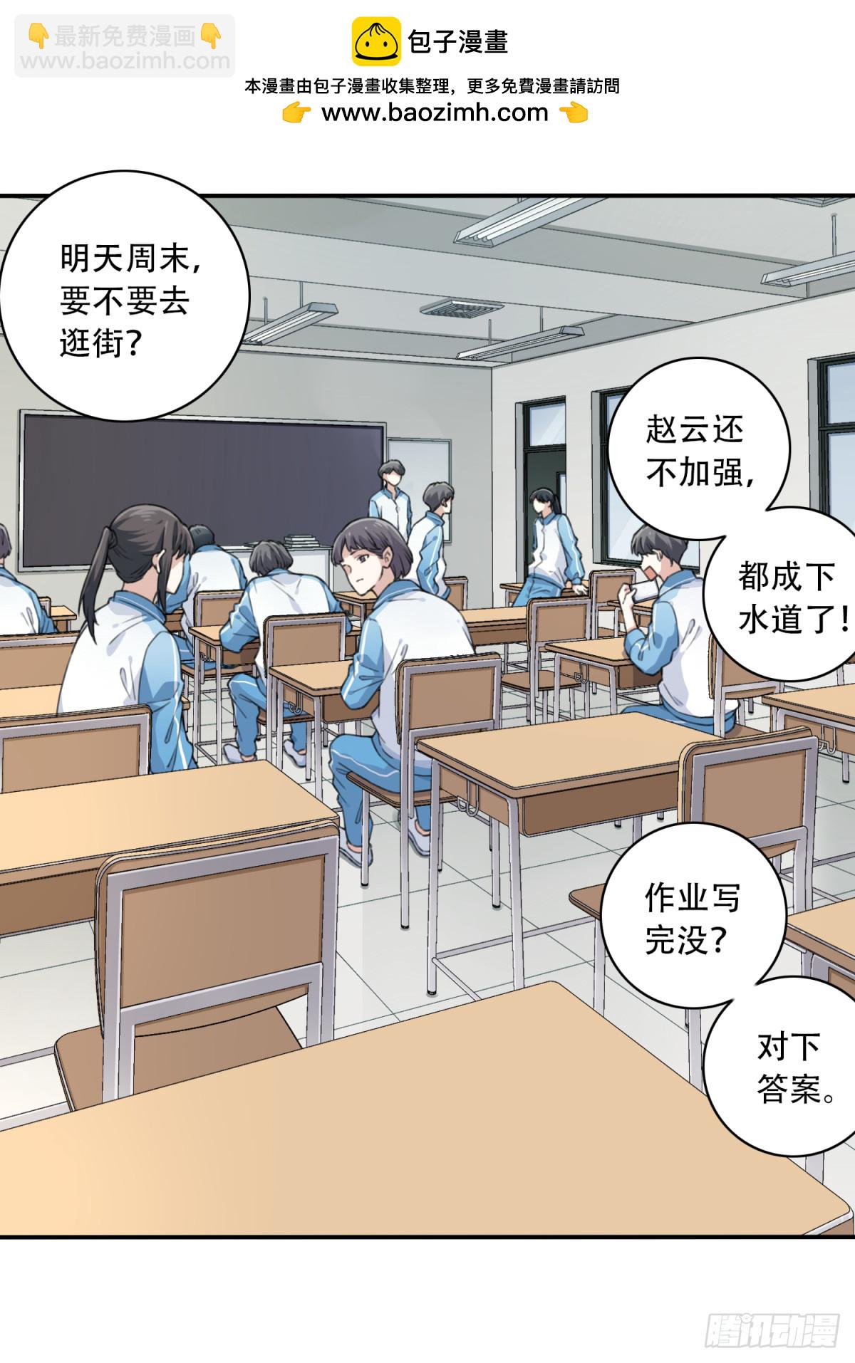 番外：新手任务（4）-第128话