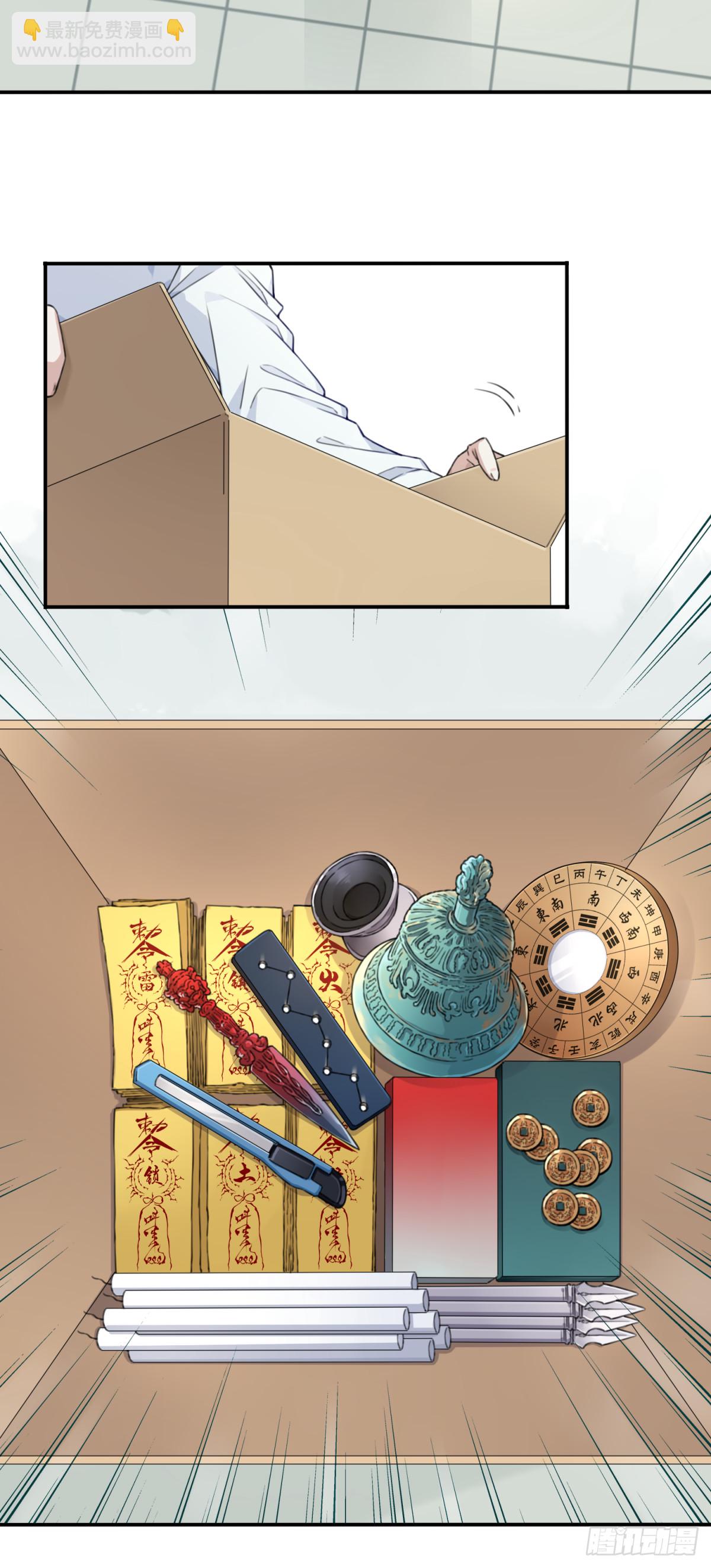 番外：新手任务（4）-第128话