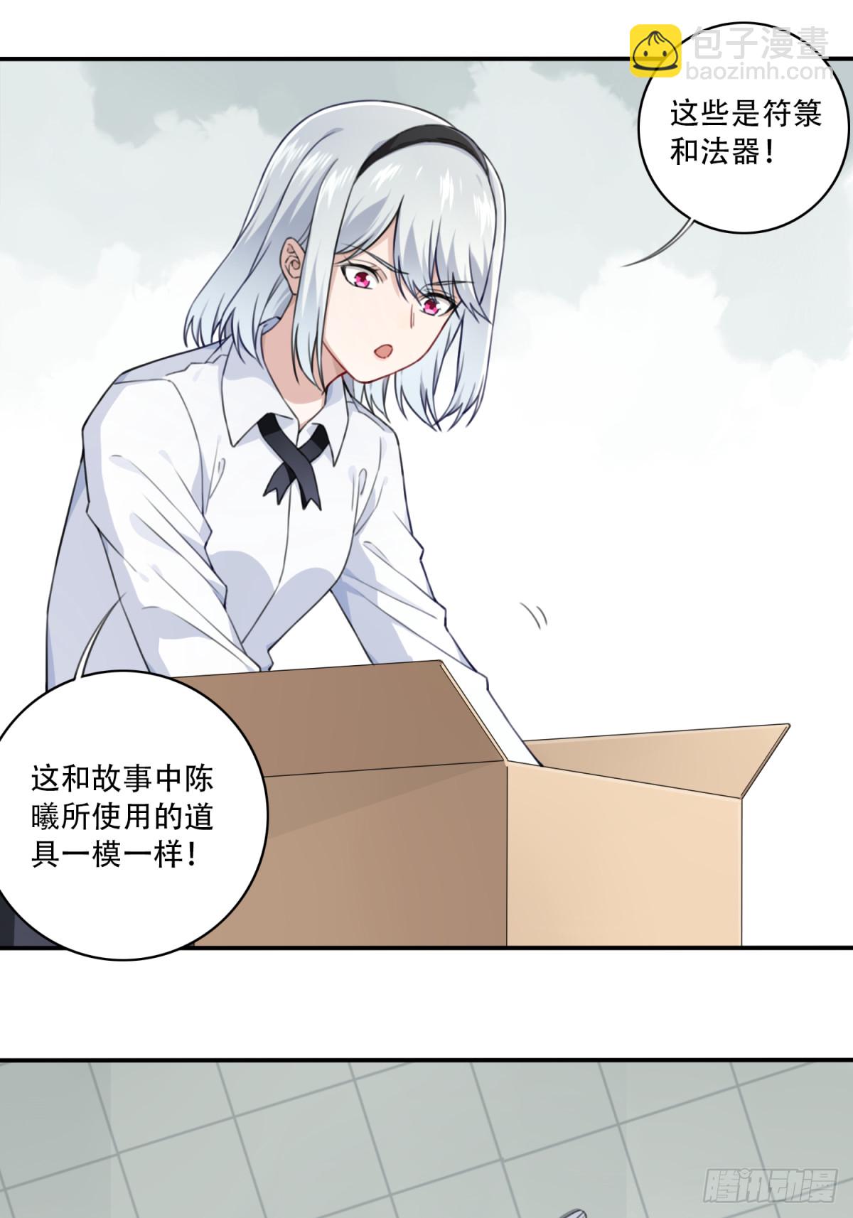 番外：新手任务（4）-第128话