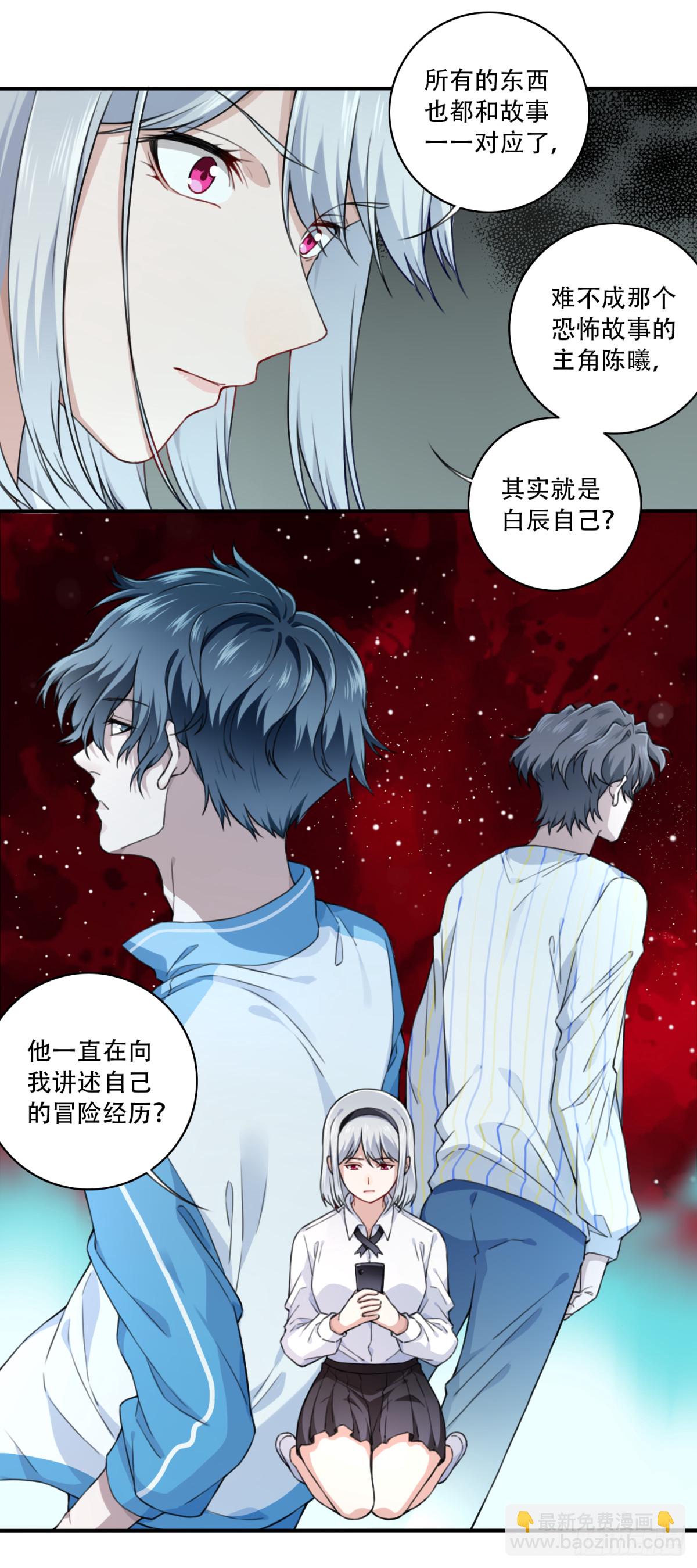 番外：新手任务（4）-第128话