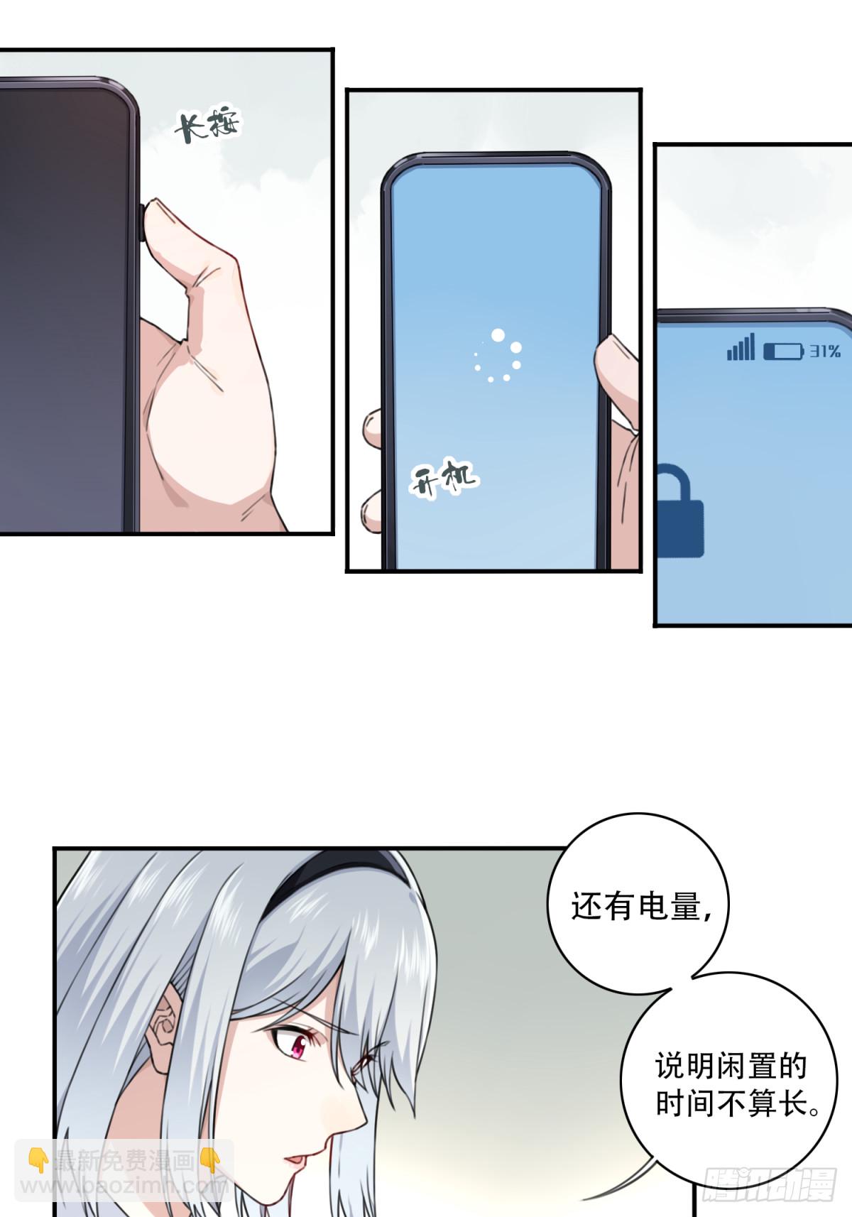 番外：新手任务（4）-第128话