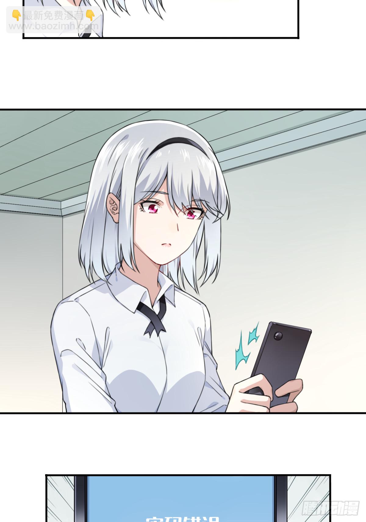 番外：新手任务（4）-第128话