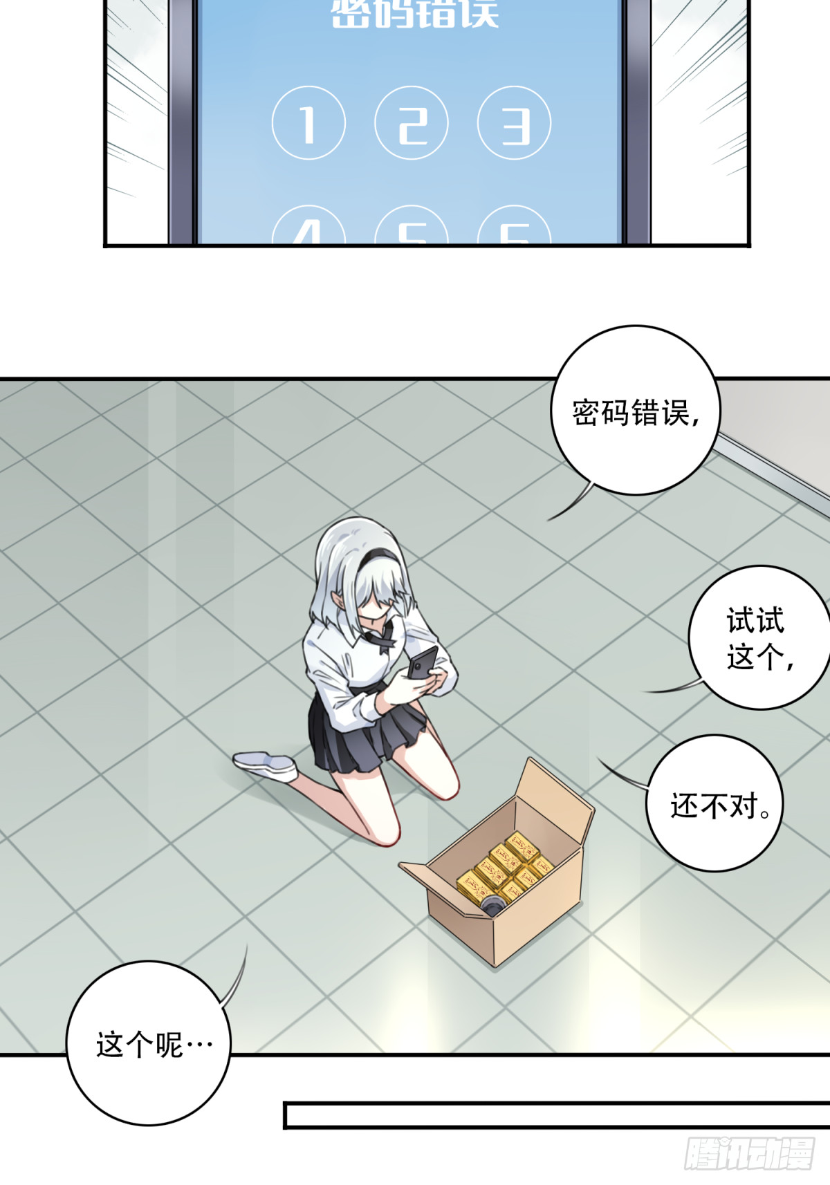 番外：新手任务（4）-第128话