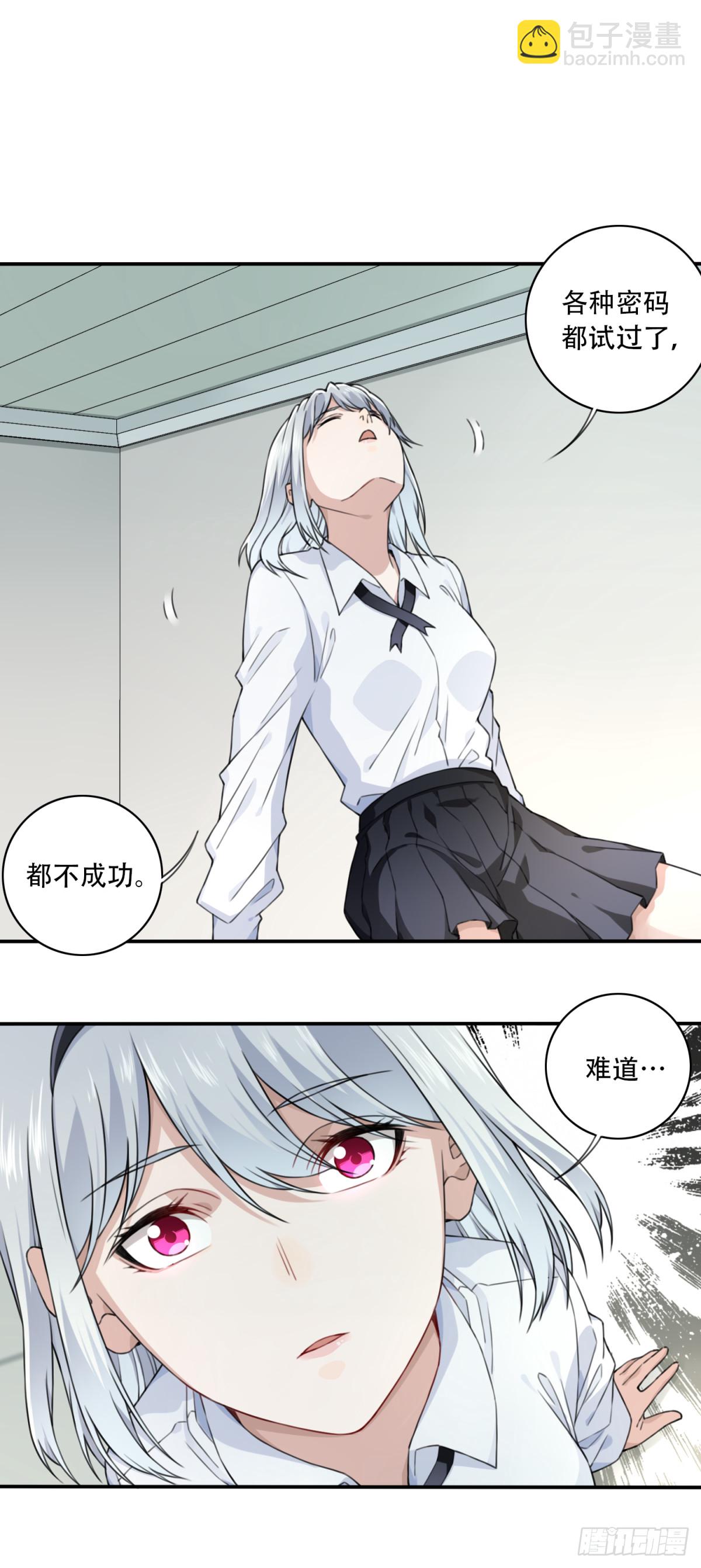 番外：新手任务（4）-第128话