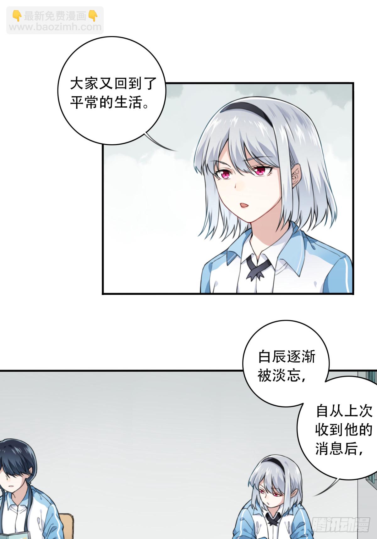 番外：新手任务（4）-第128话