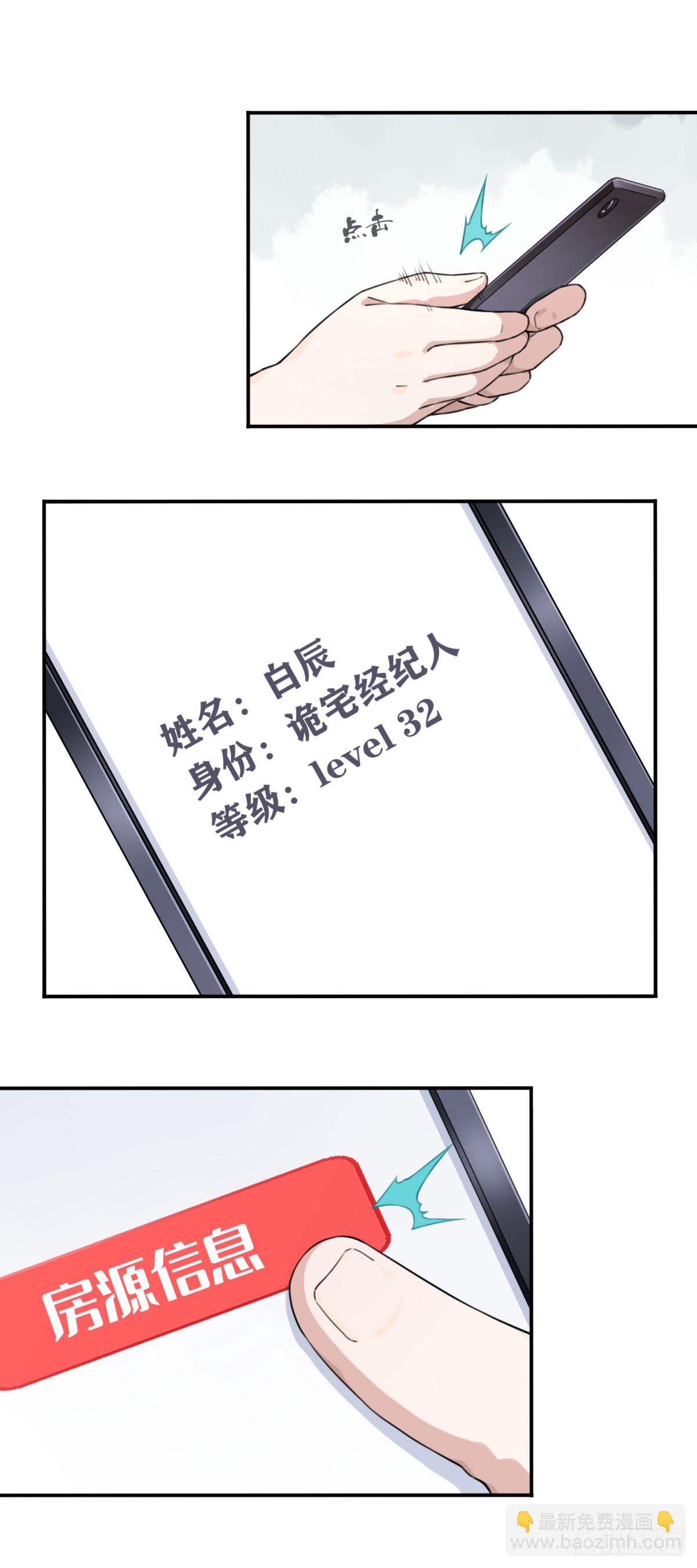 番外：新手任务（4）-第128话