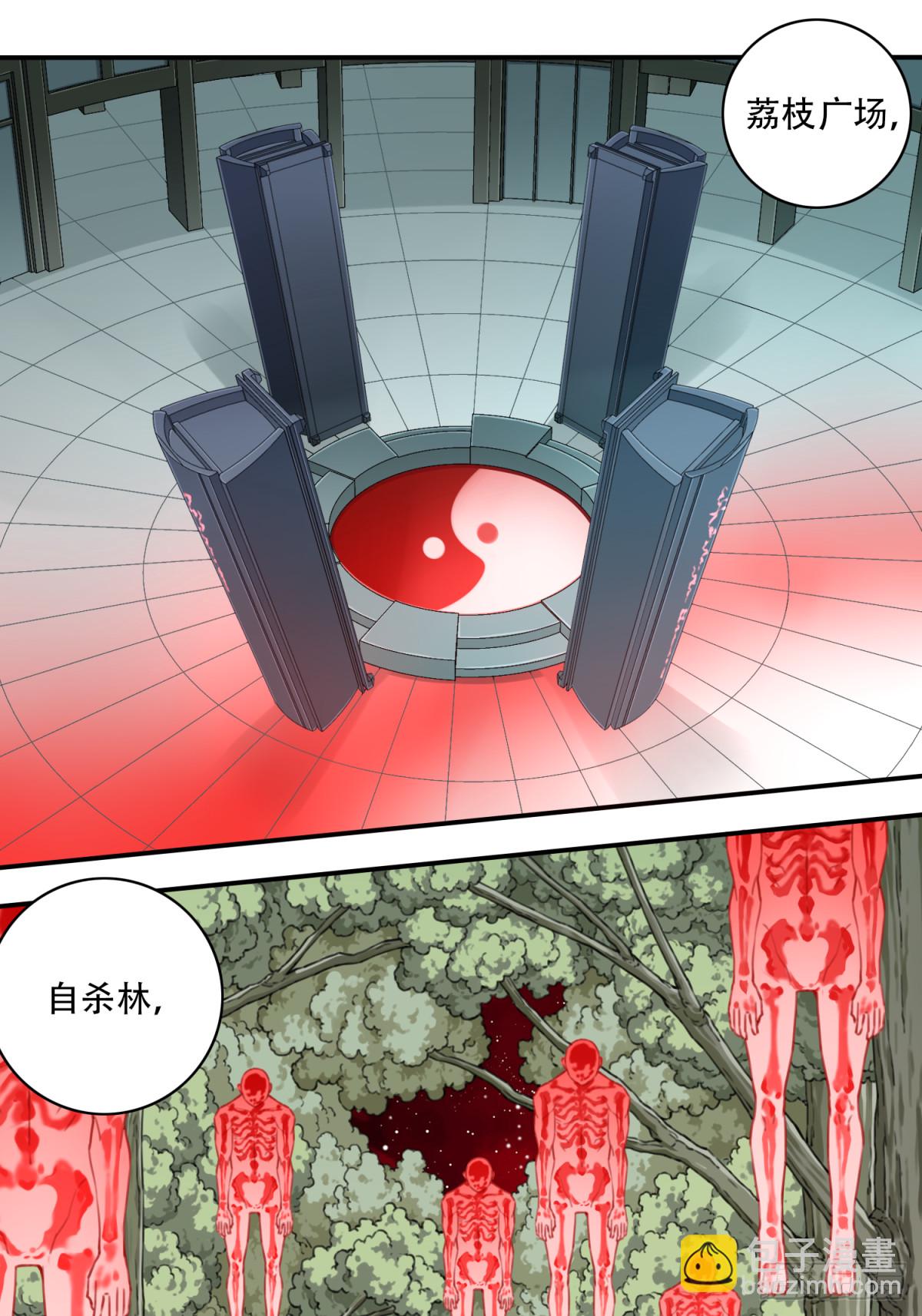 番外：新手任务（4）-第128话