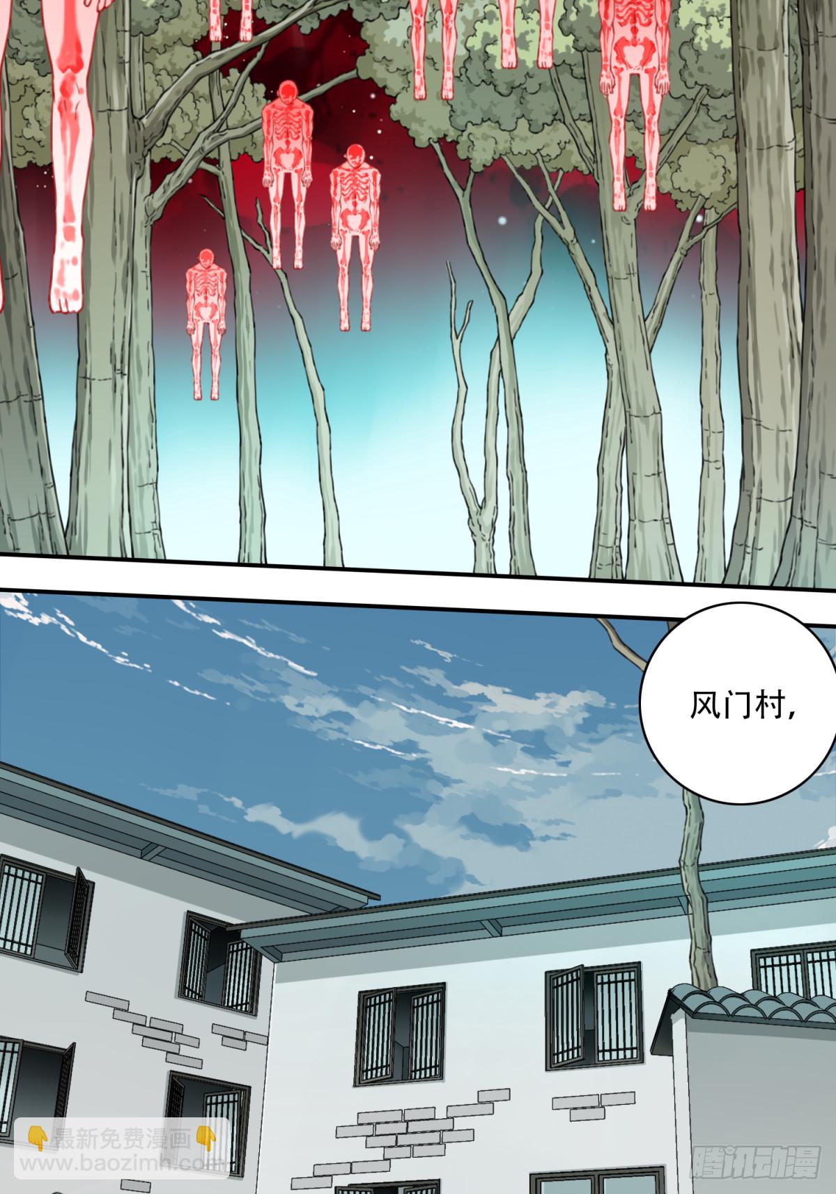 番外：新手任务（4）-第128话