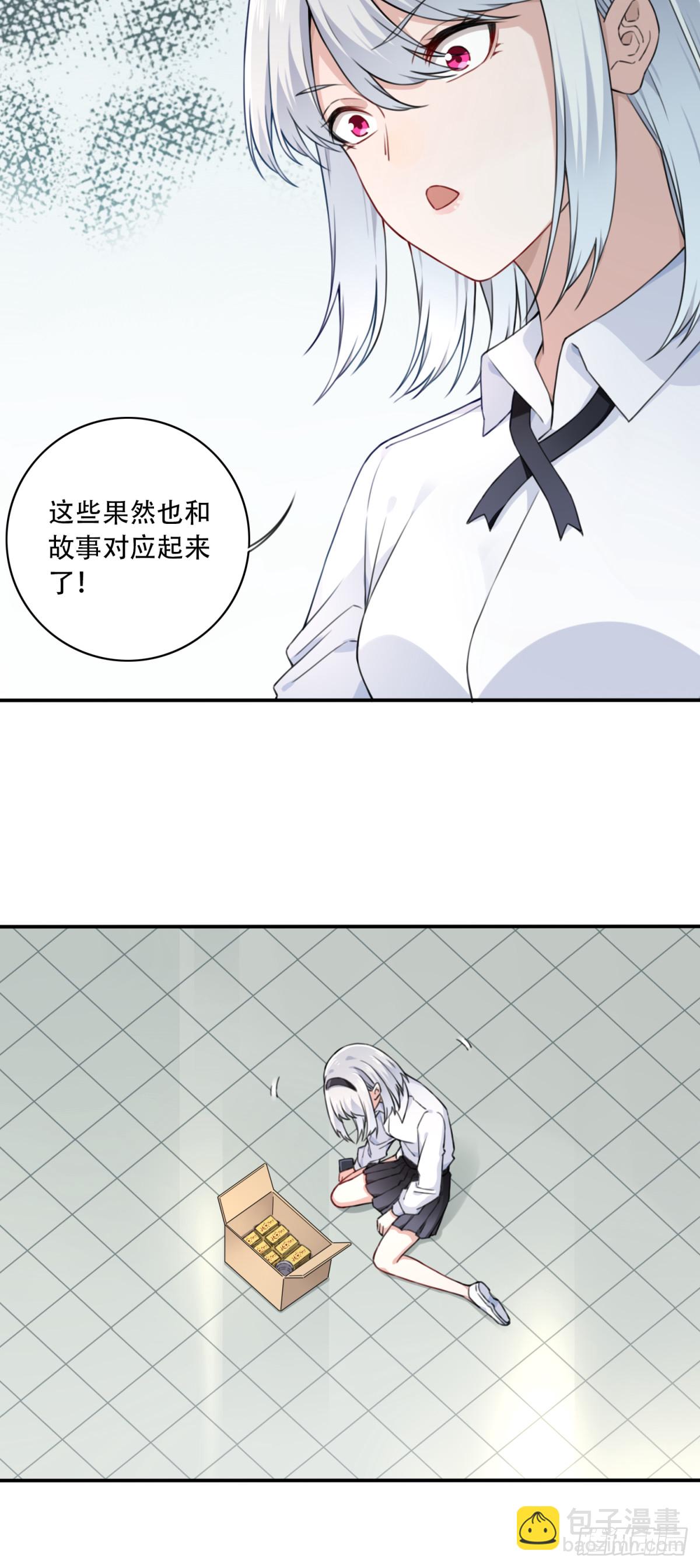 番外：新手任务（4）-第128话