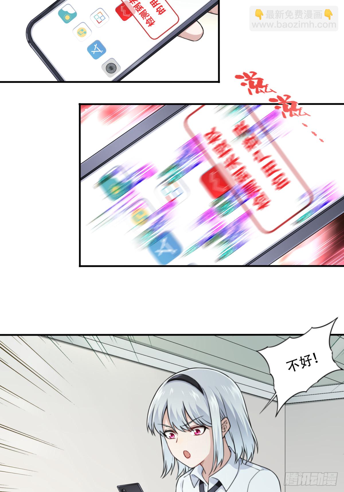 番外：新手任务（4）-第128话