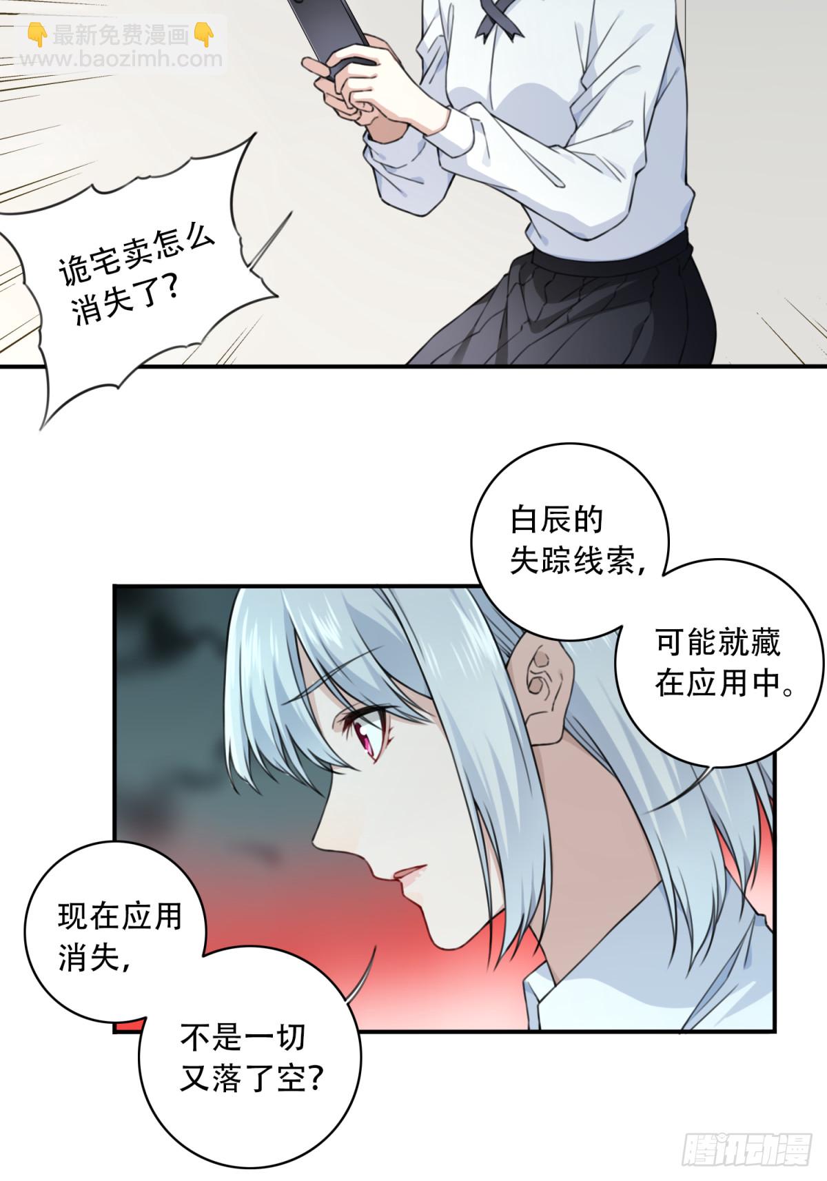 番外：新手任务（4）-第128话