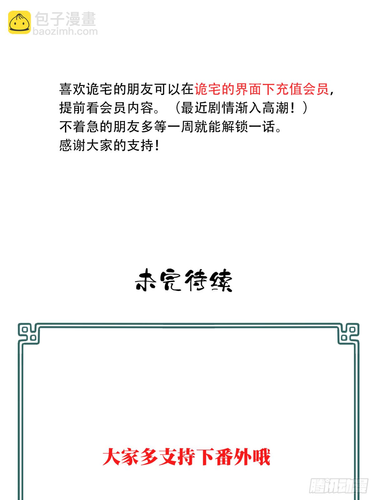 番外：新手任务（4）-第128话