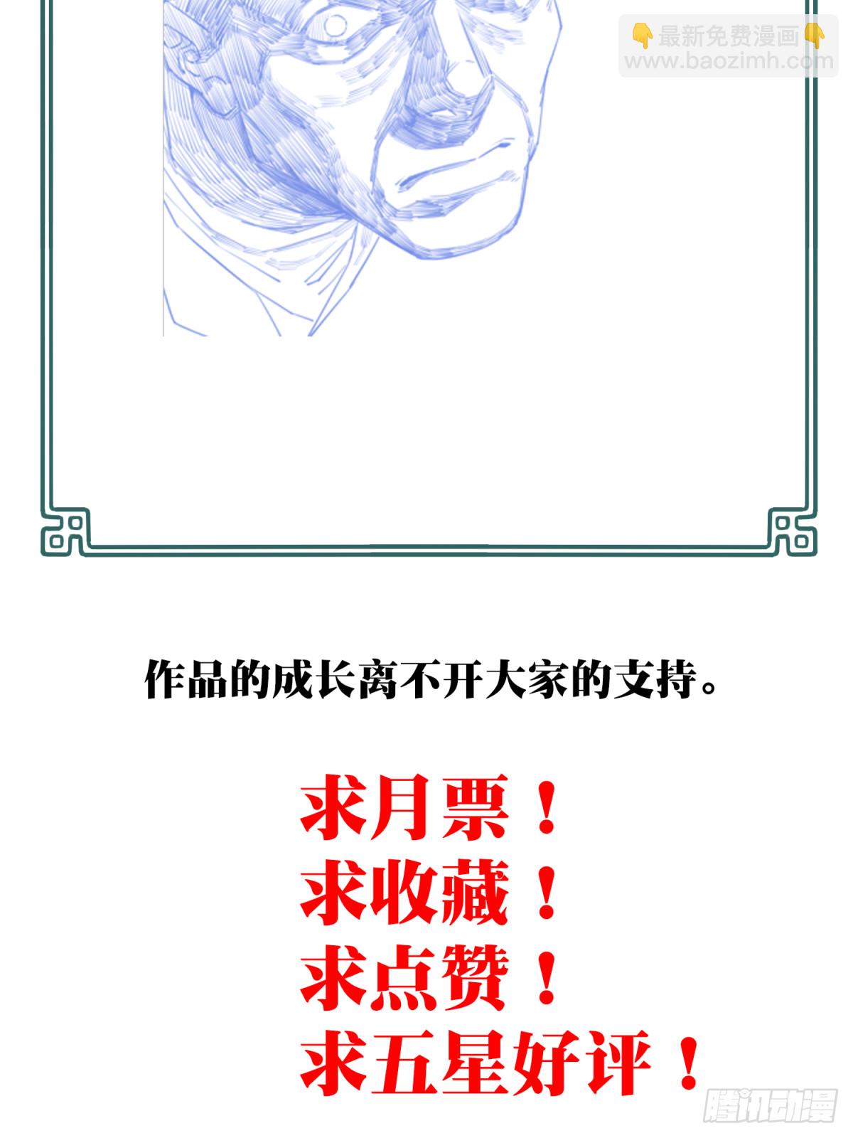 番外：新手任务（4）-第128话