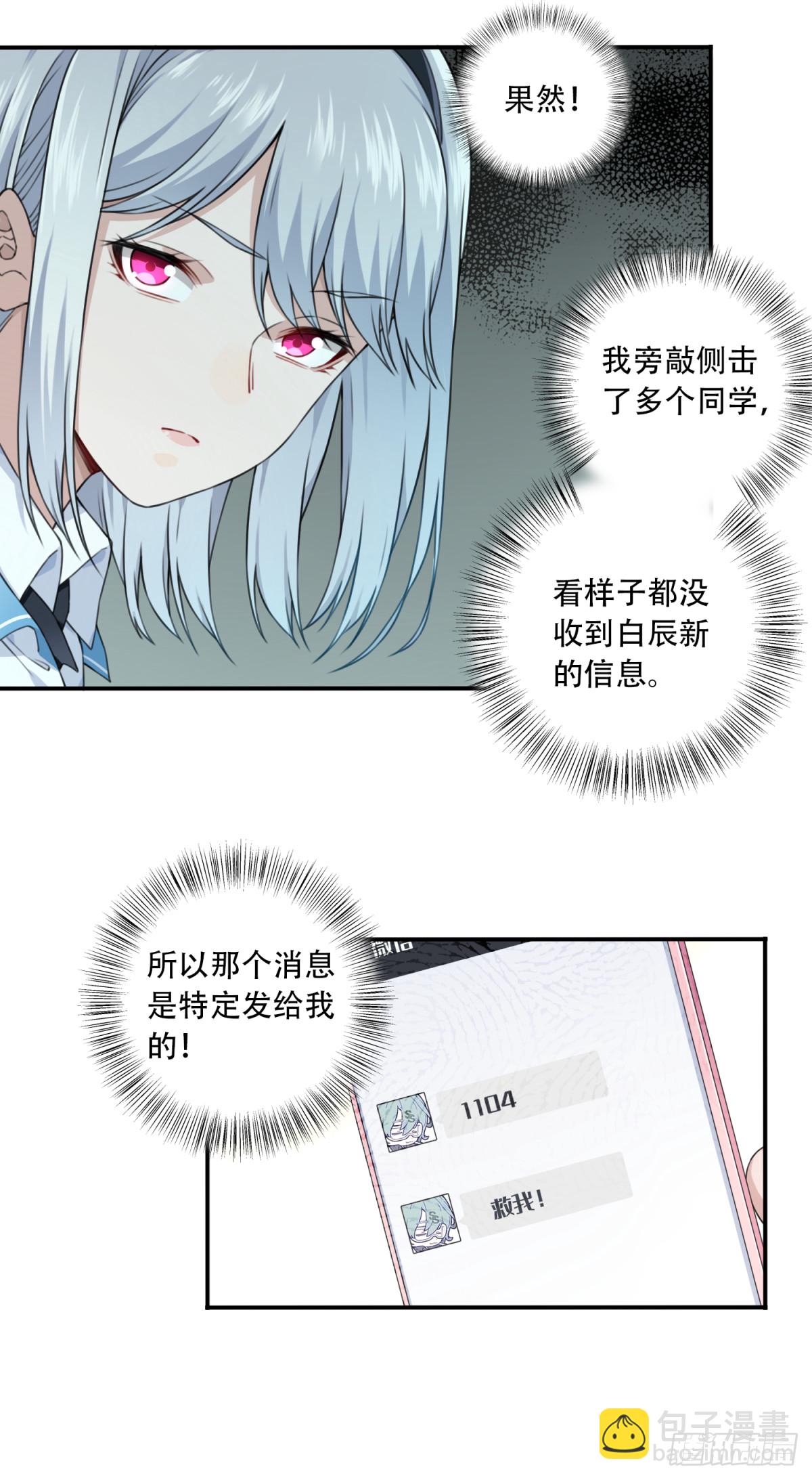 番外：新手任务（4）-第128话