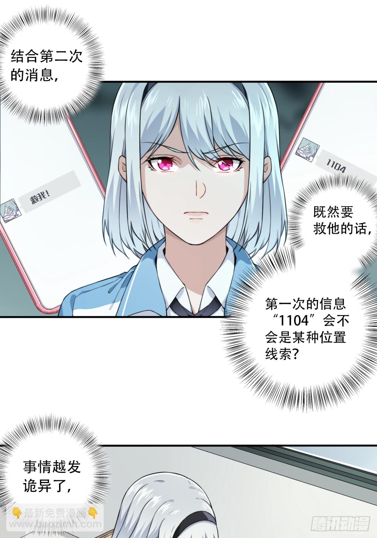 番外：新手任务（4）-第128话