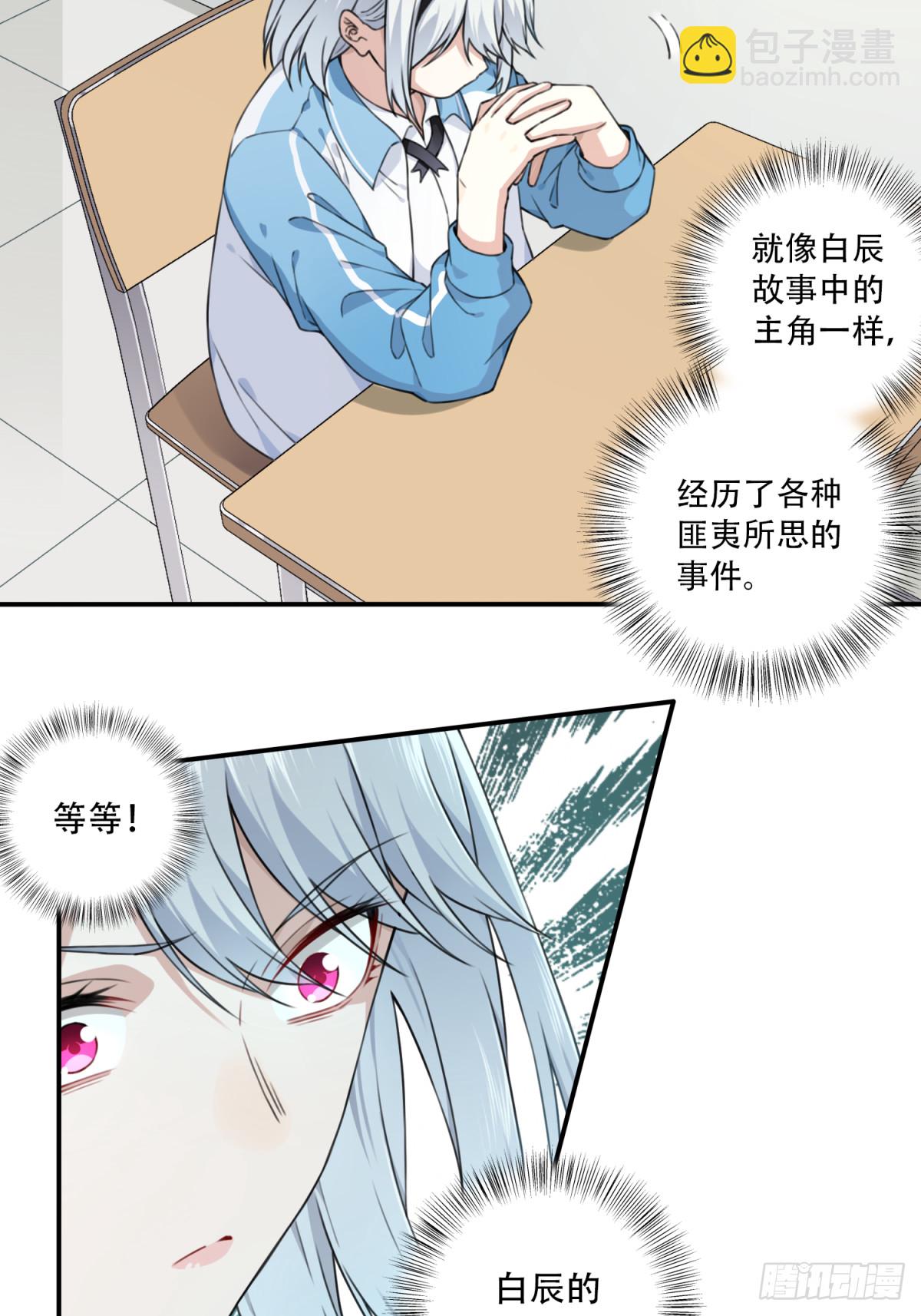 番外：新手任务（4）-第128话