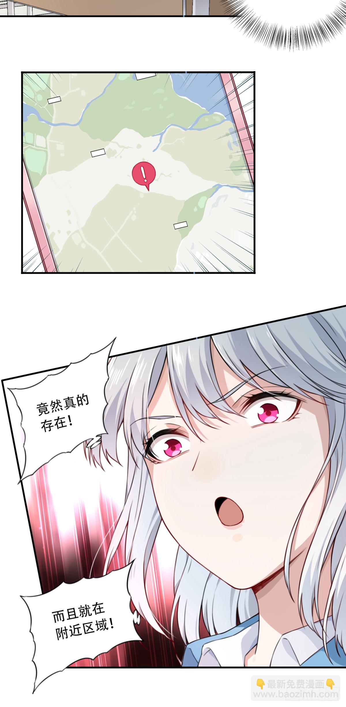 番外：新手任务（4）-第128话