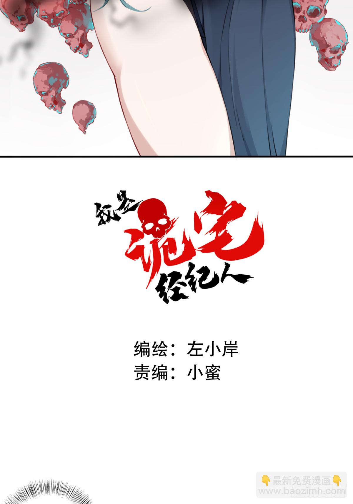 013：凶兆-第14话