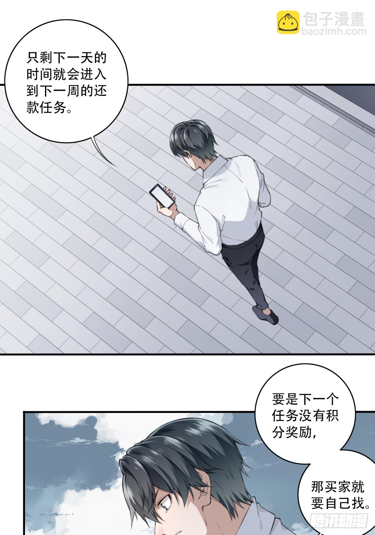 013：凶兆-第14话