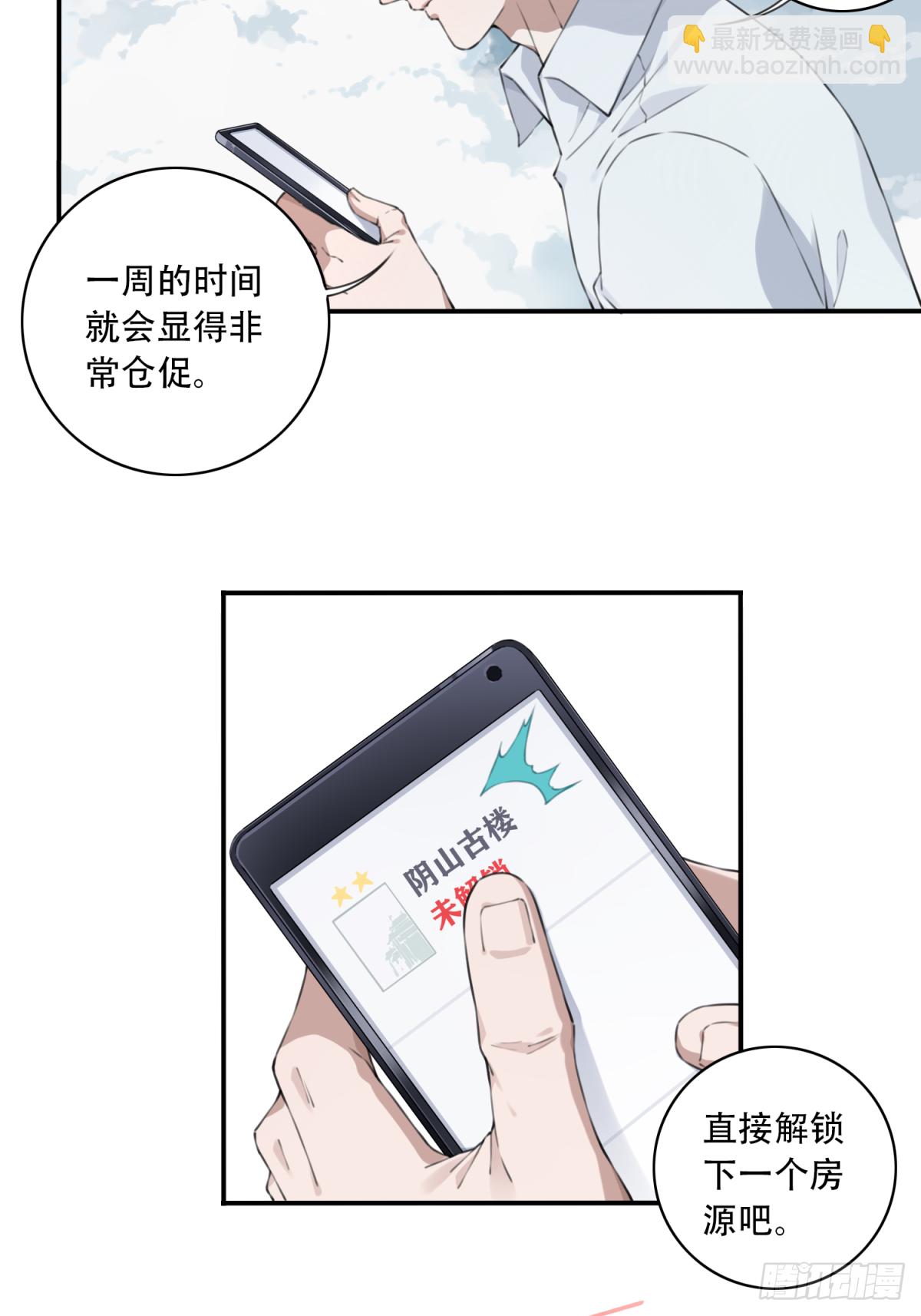 013：凶兆-第14话