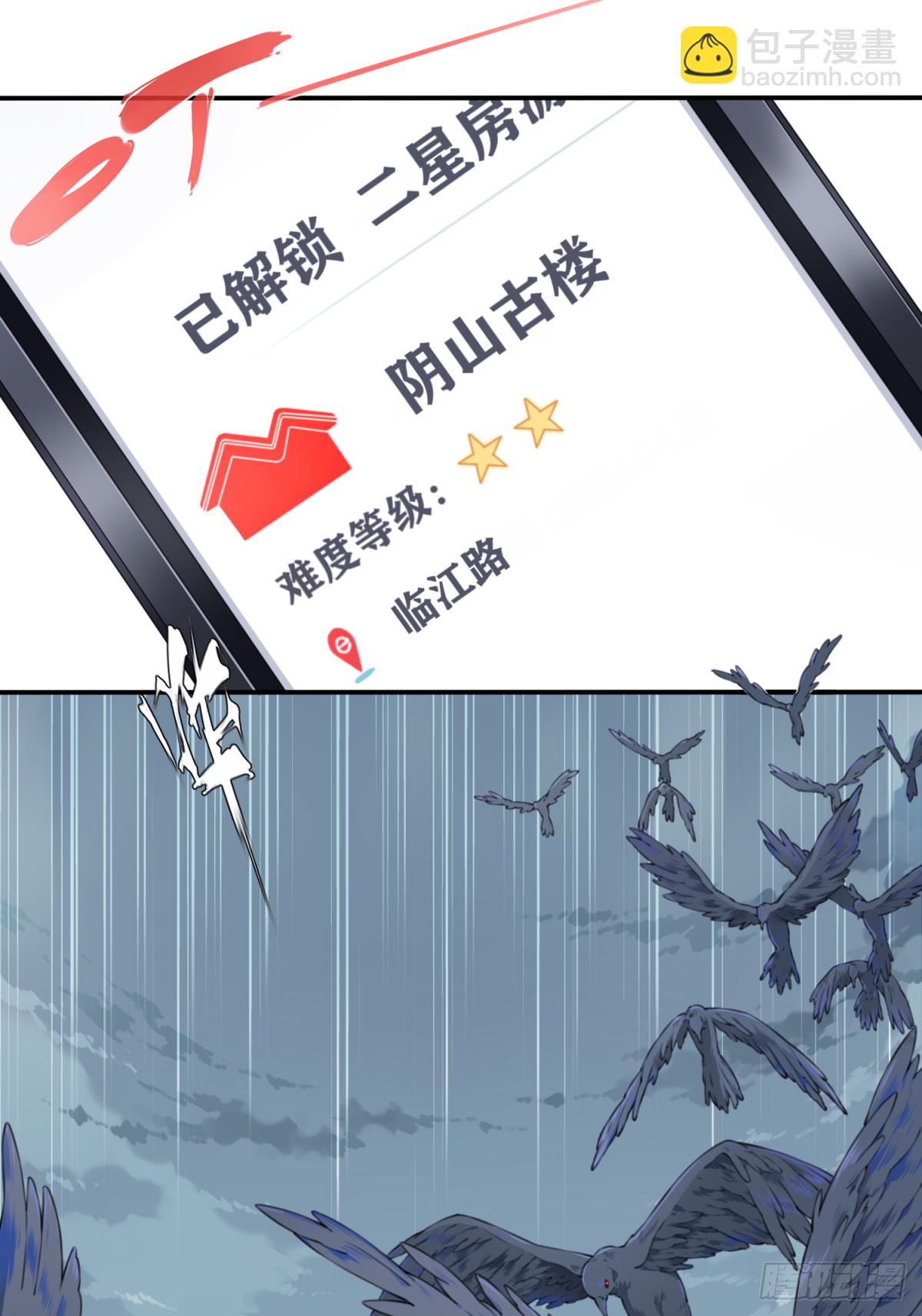 013：凶兆-第14话