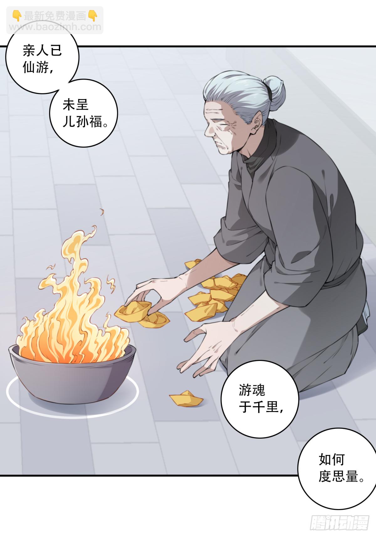 013：凶兆-第14话