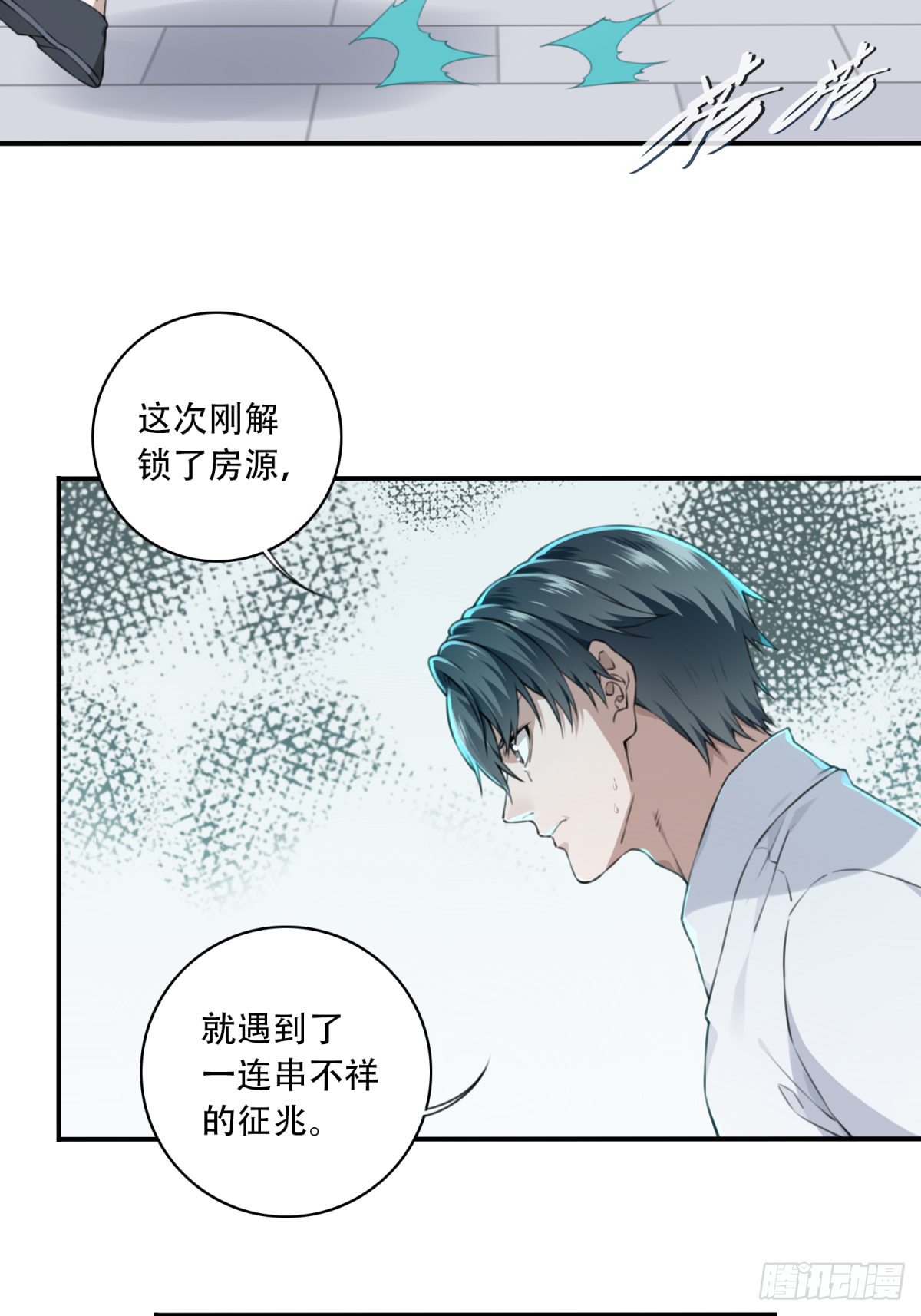 013：凶兆-第14话