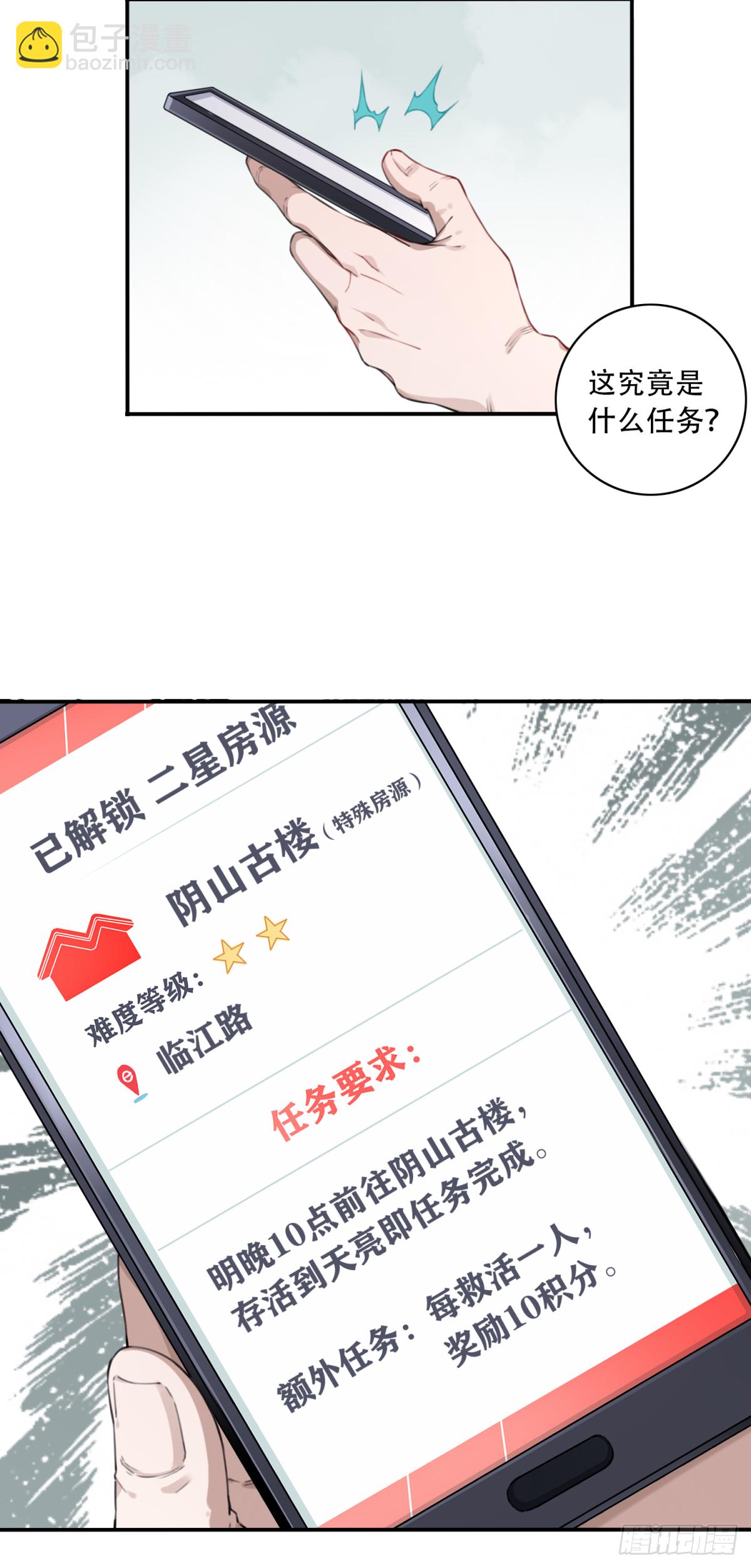 013：凶兆-第14话