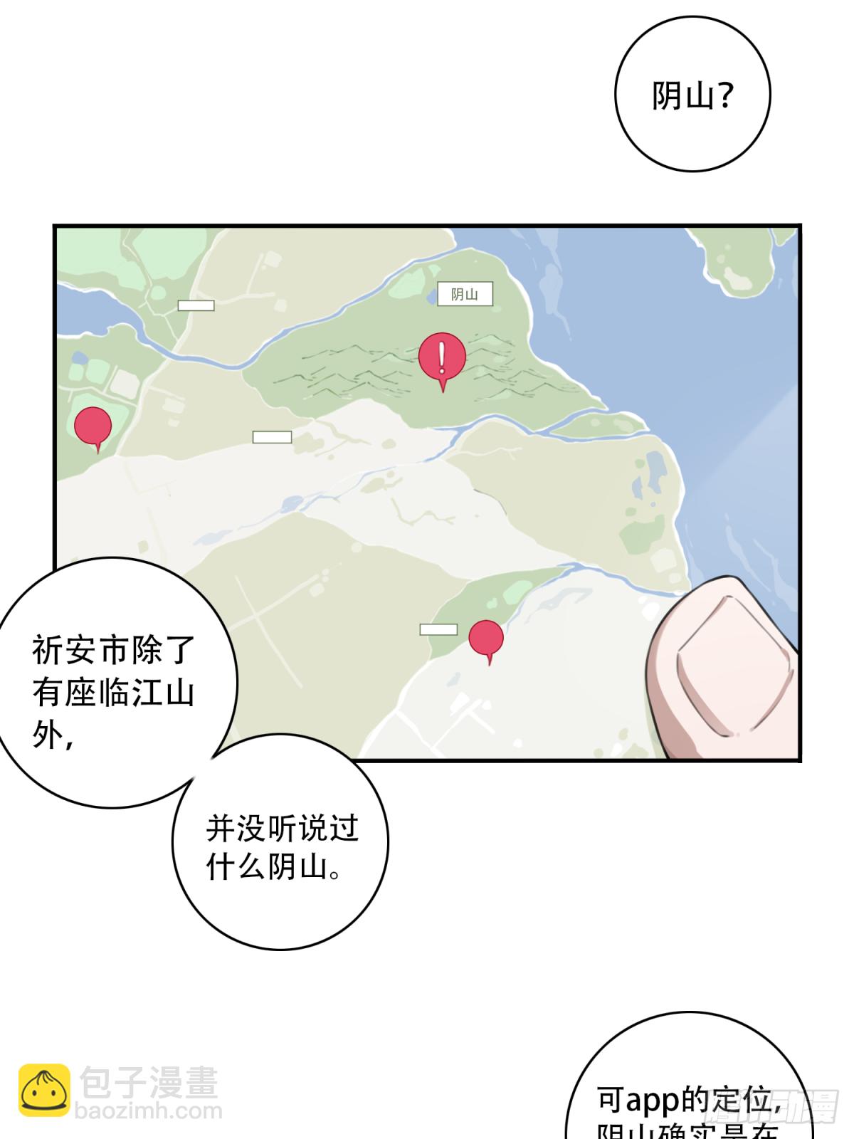 013：凶兆-第14话