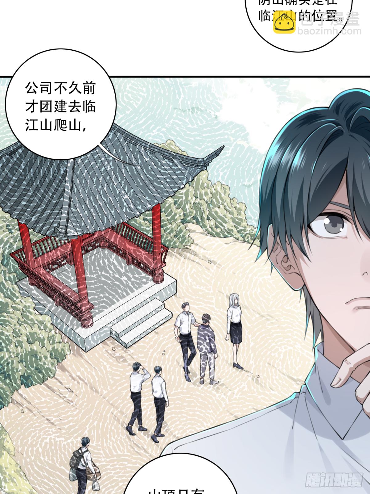 013：凶兆-第14话