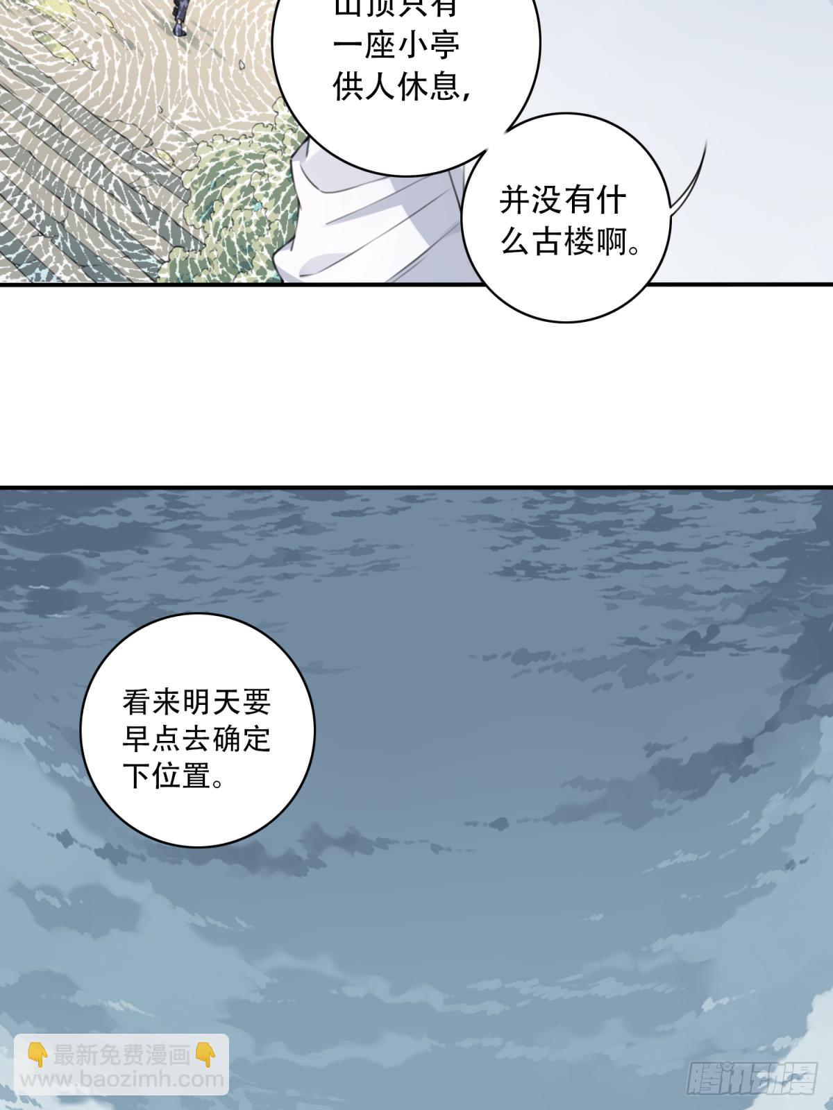 013：凶兆-第14话