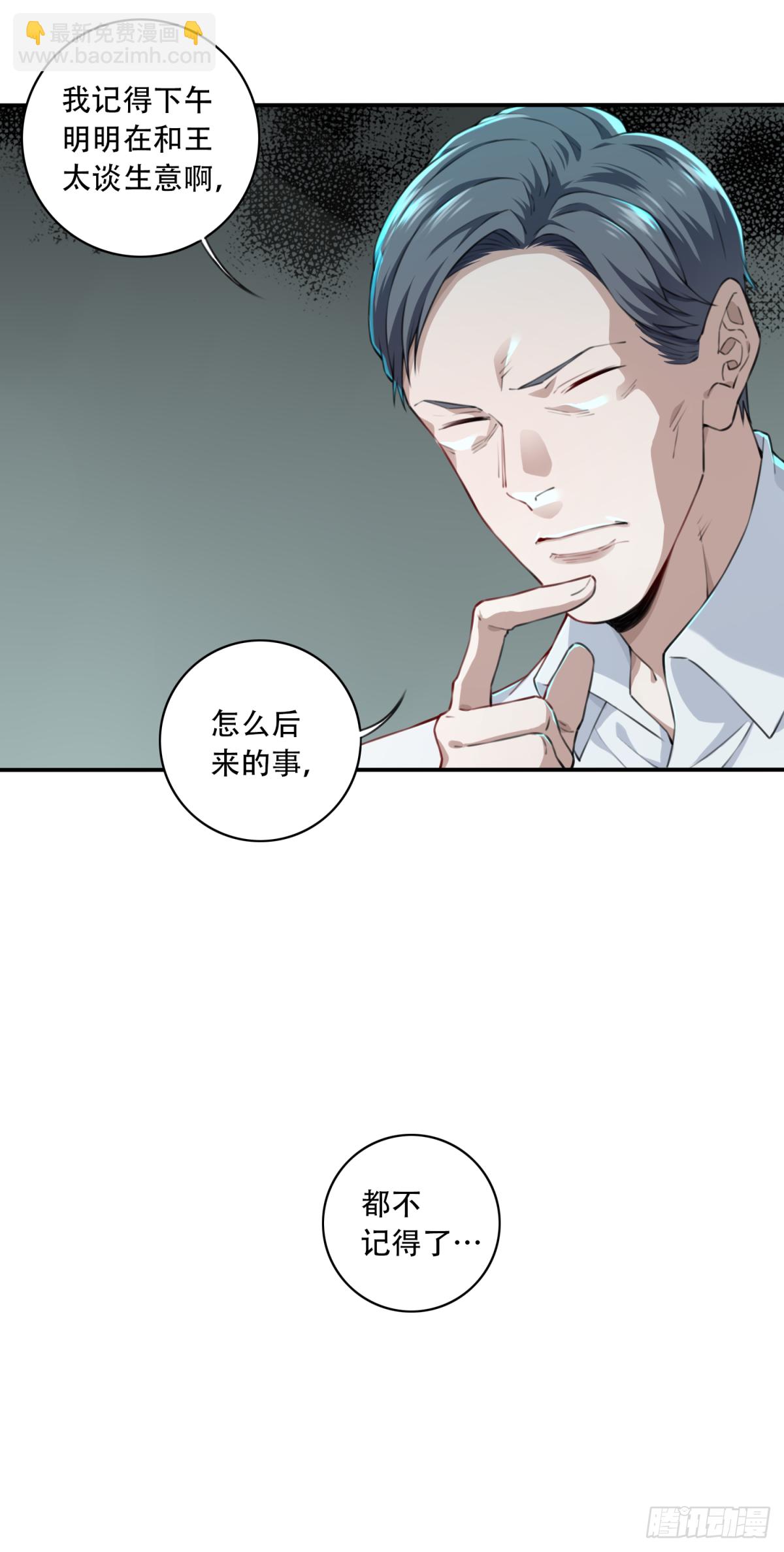 013：凶兆-第14话