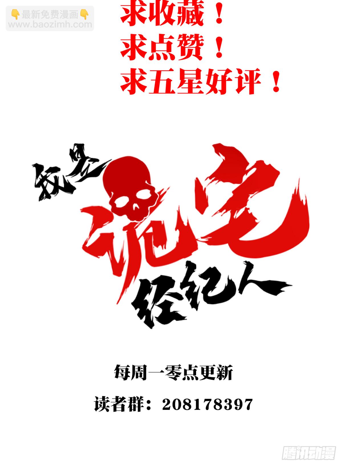 013：凶兆-第14话