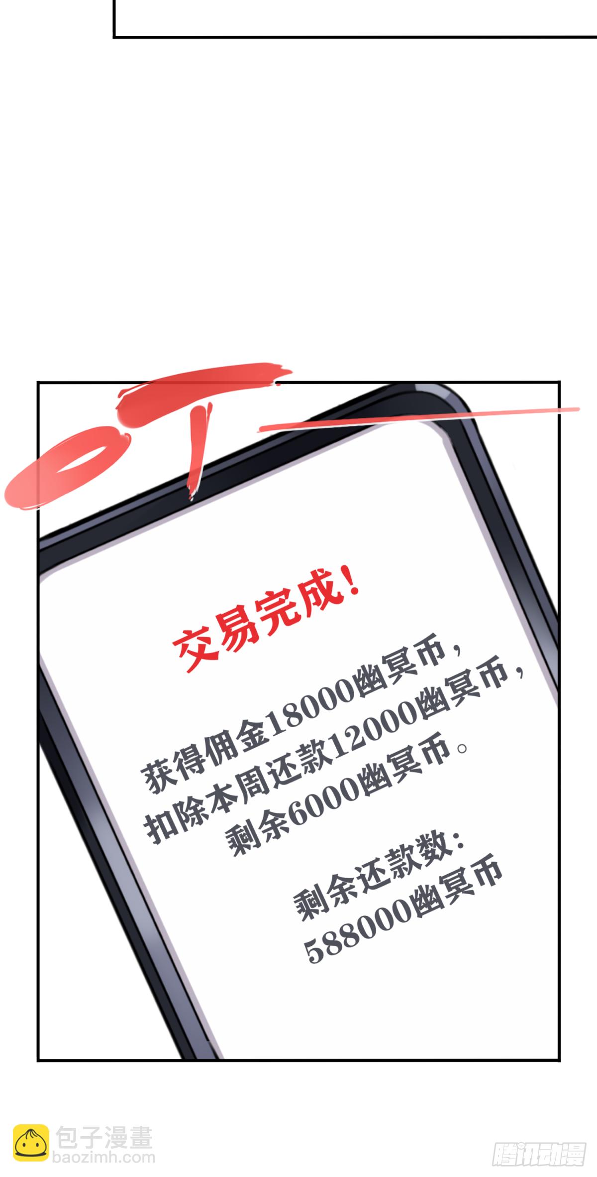 013：凶兆-第14话