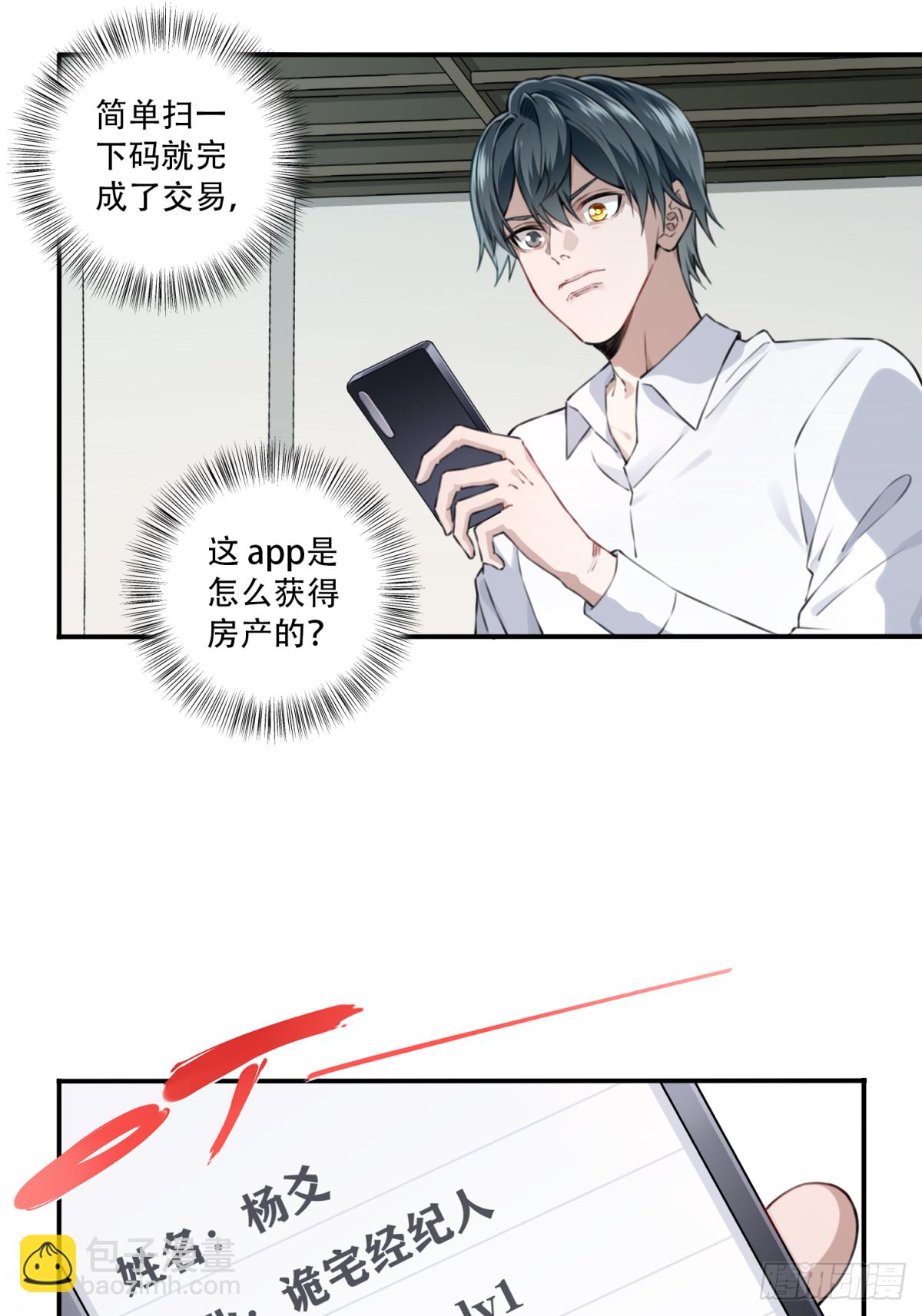 013：凶兆-第14话