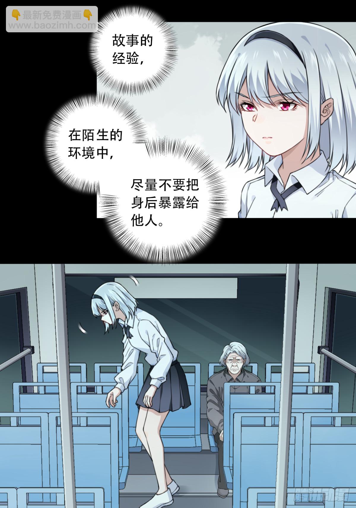 番外：新手任务（6）-第130话