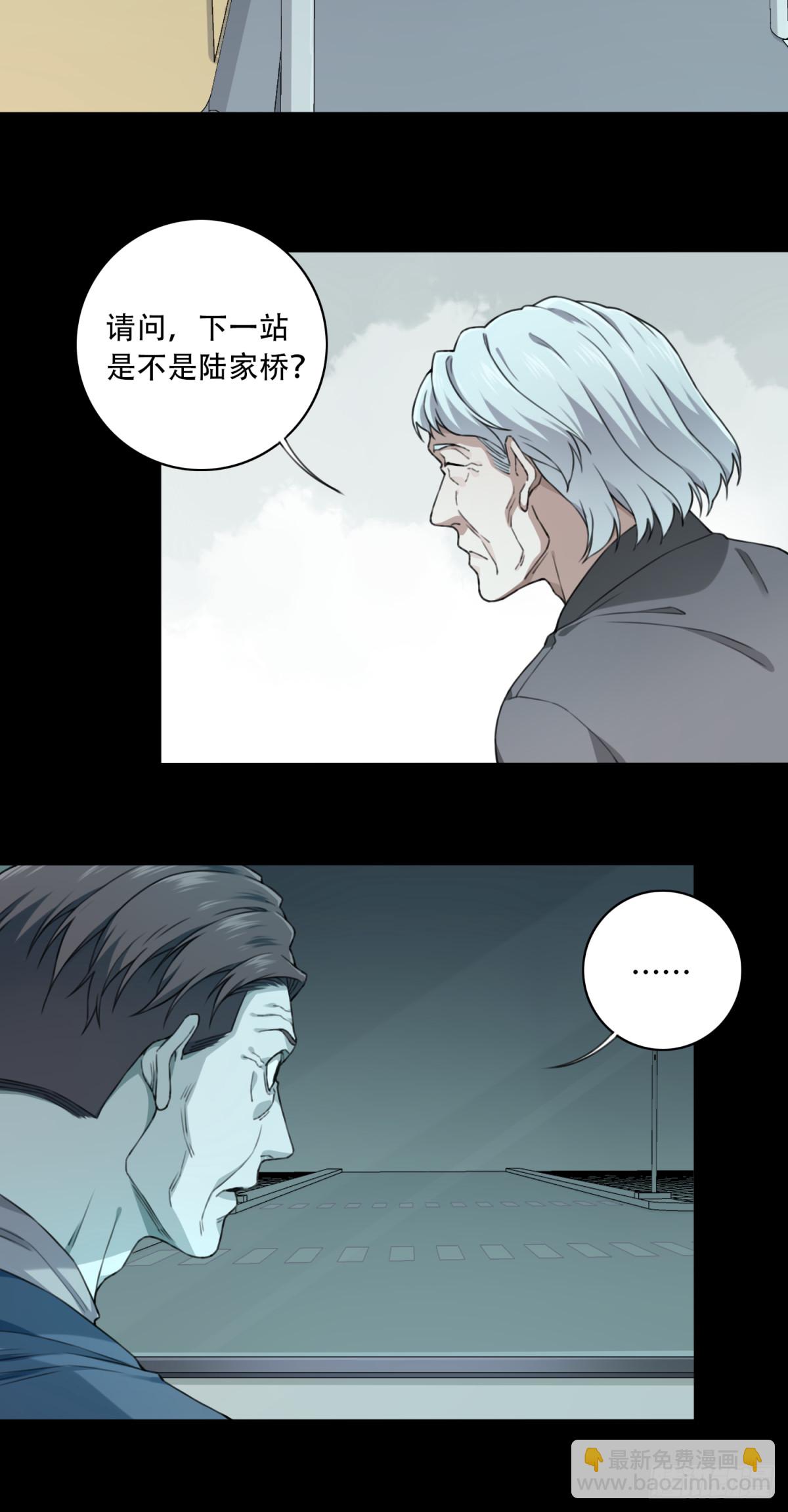 番外：新手任务（6）-第130话