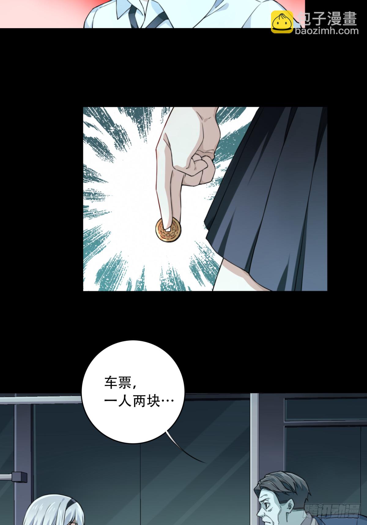 番外：新手任务（6）-第130话