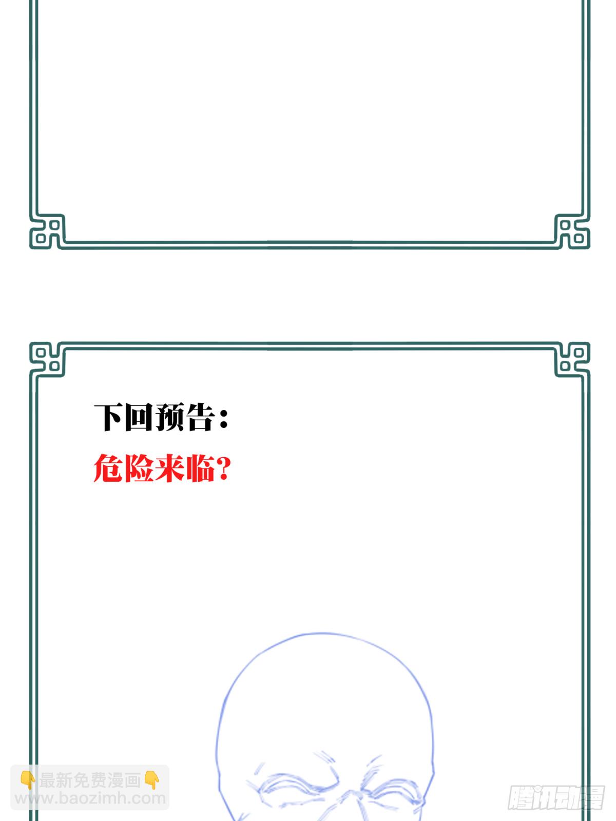 番外：新手任务（6）-第130话