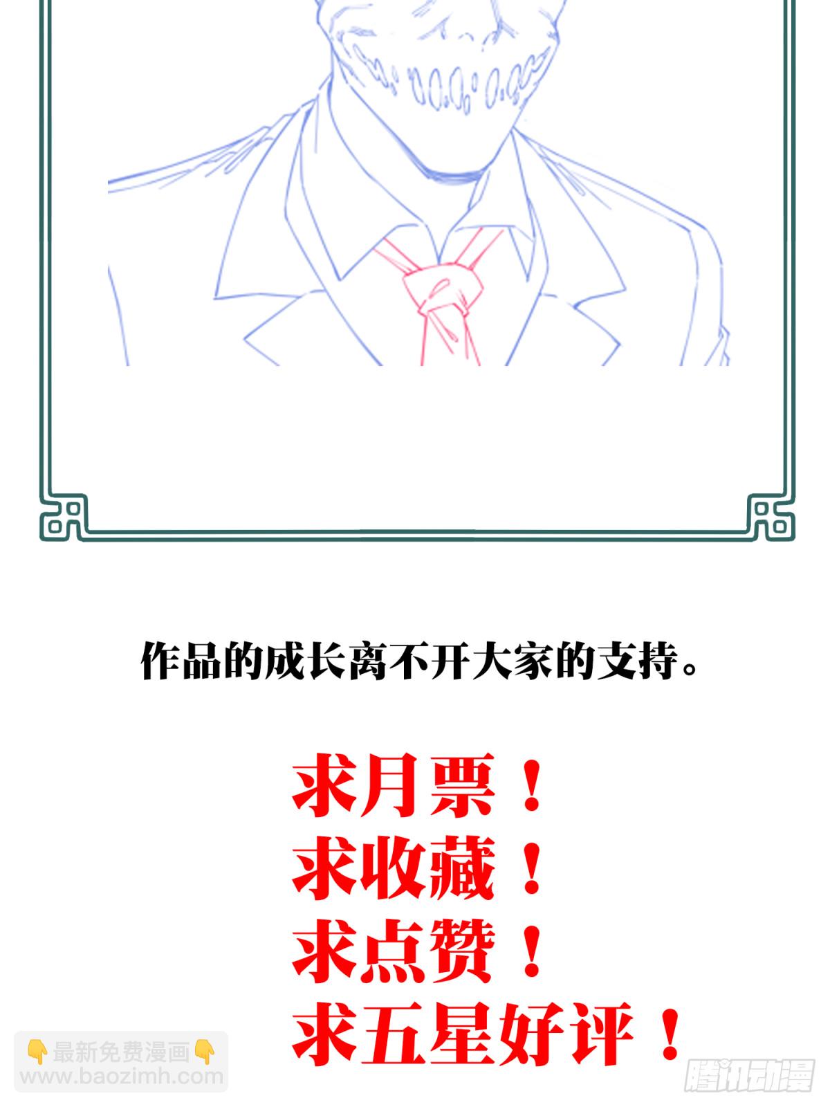 番外：新手任务（6）-第130话