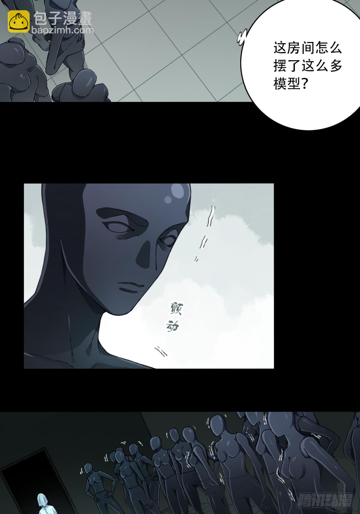 番外：新手任务（8）-第132话