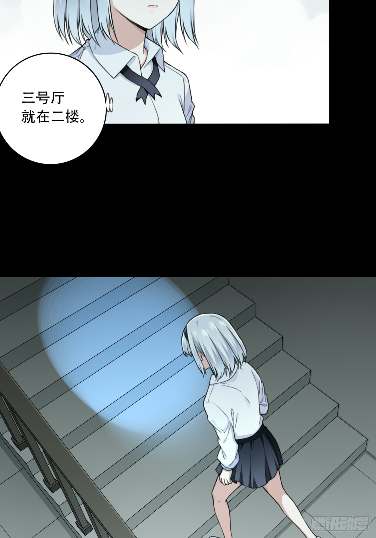 番外：新手任务（8）-第132话