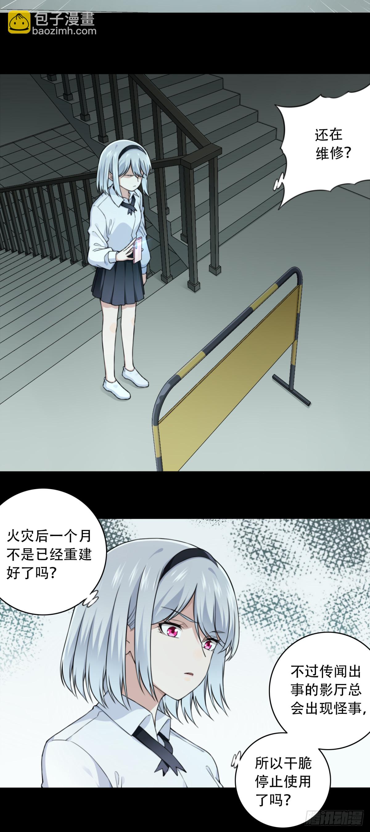 番外：新手任务（8）-第132话