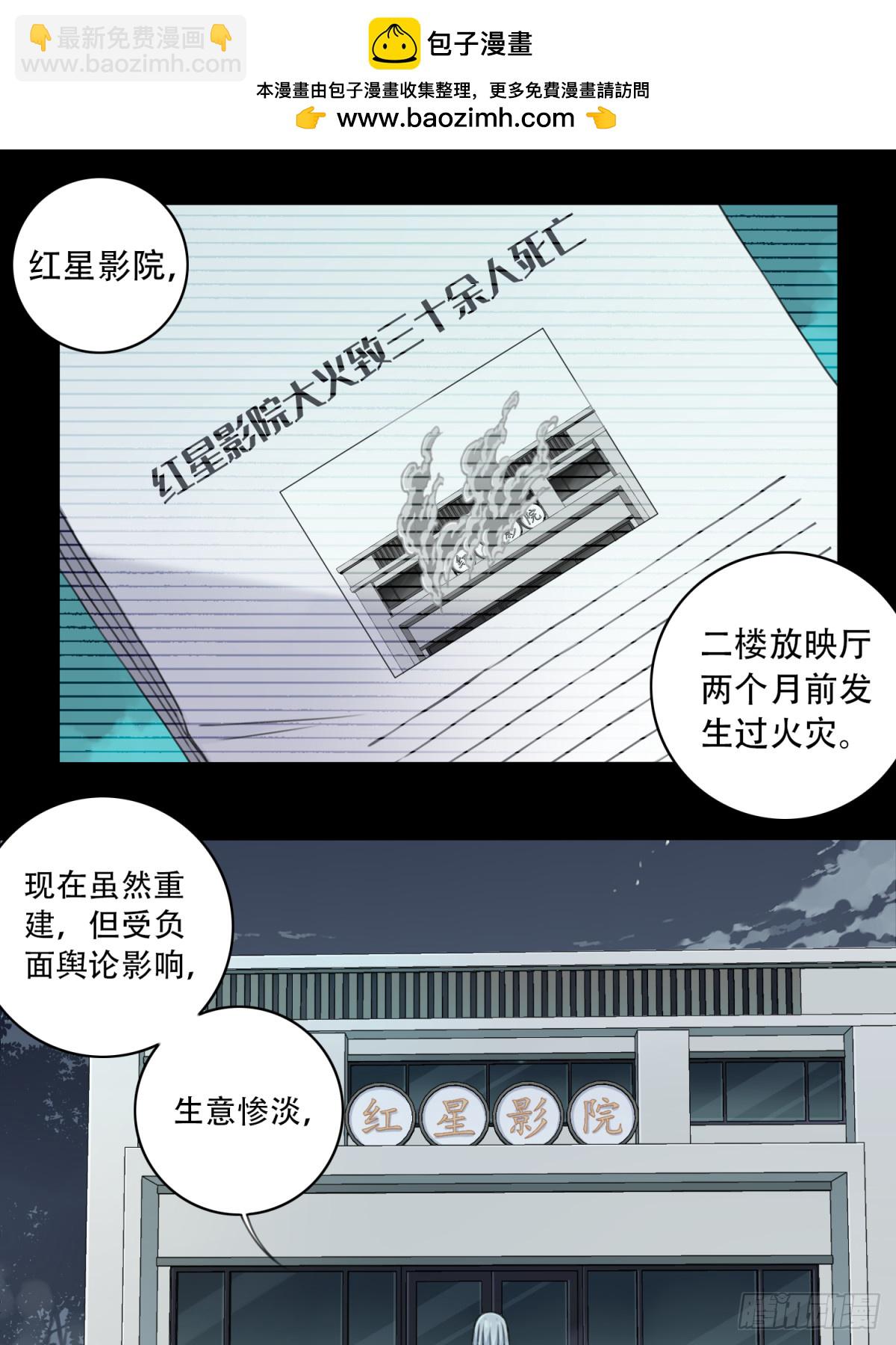 番外：新手任务（8）-第132话