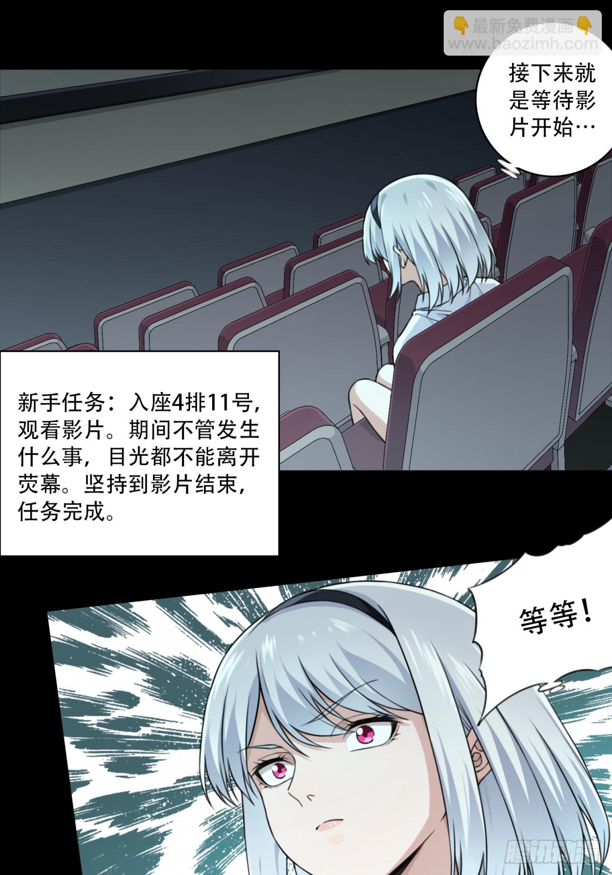 番外：新手任务（8）-第132话