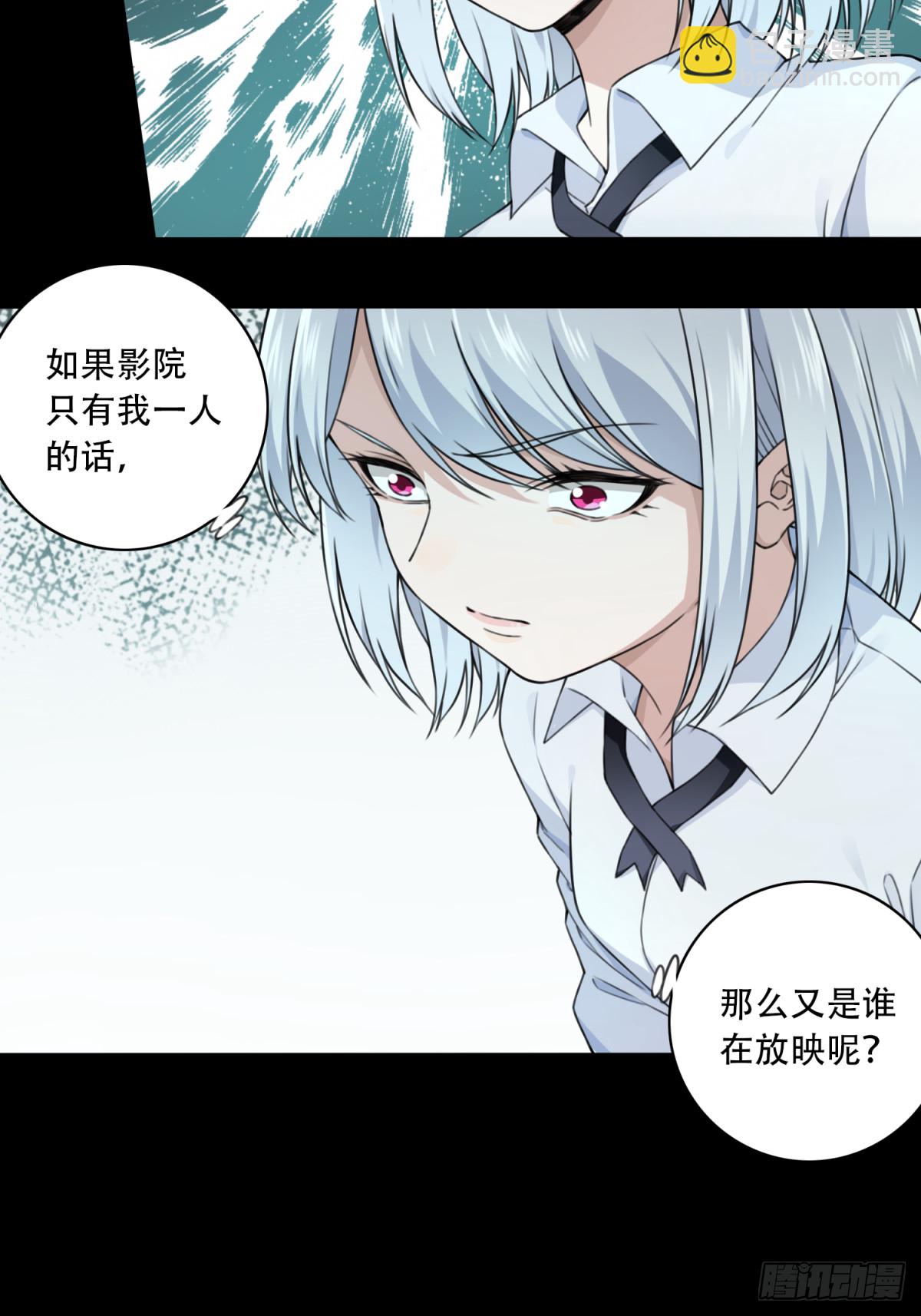 番外：新手任务（8）-第132话