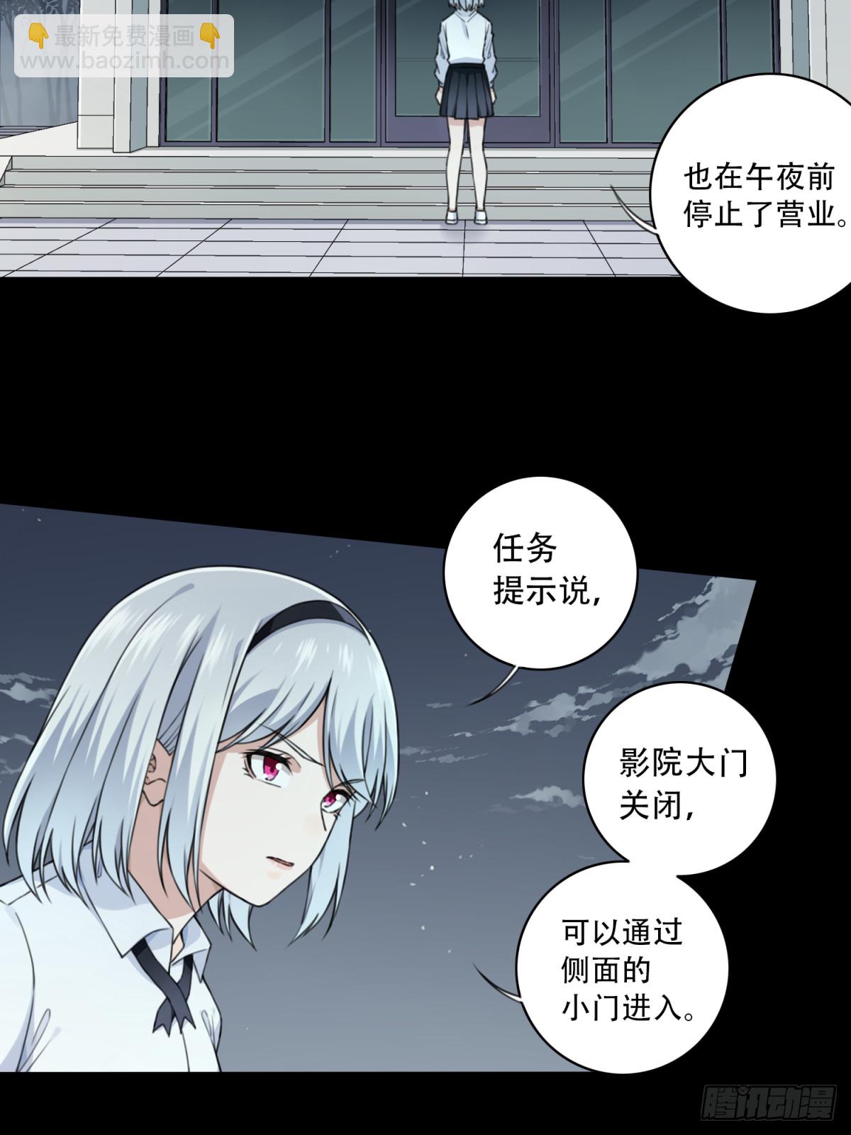 番外：新手任务（8）-第132话