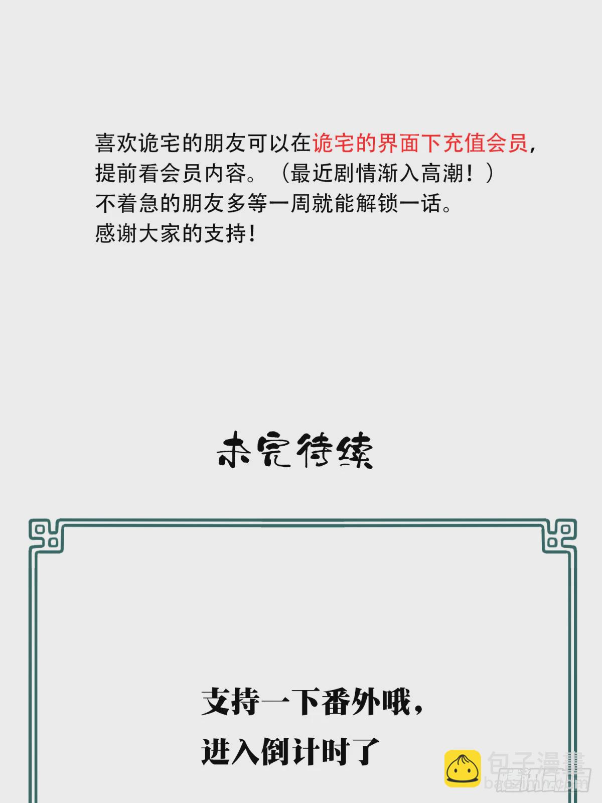 番外：新手任务（8）-第132话